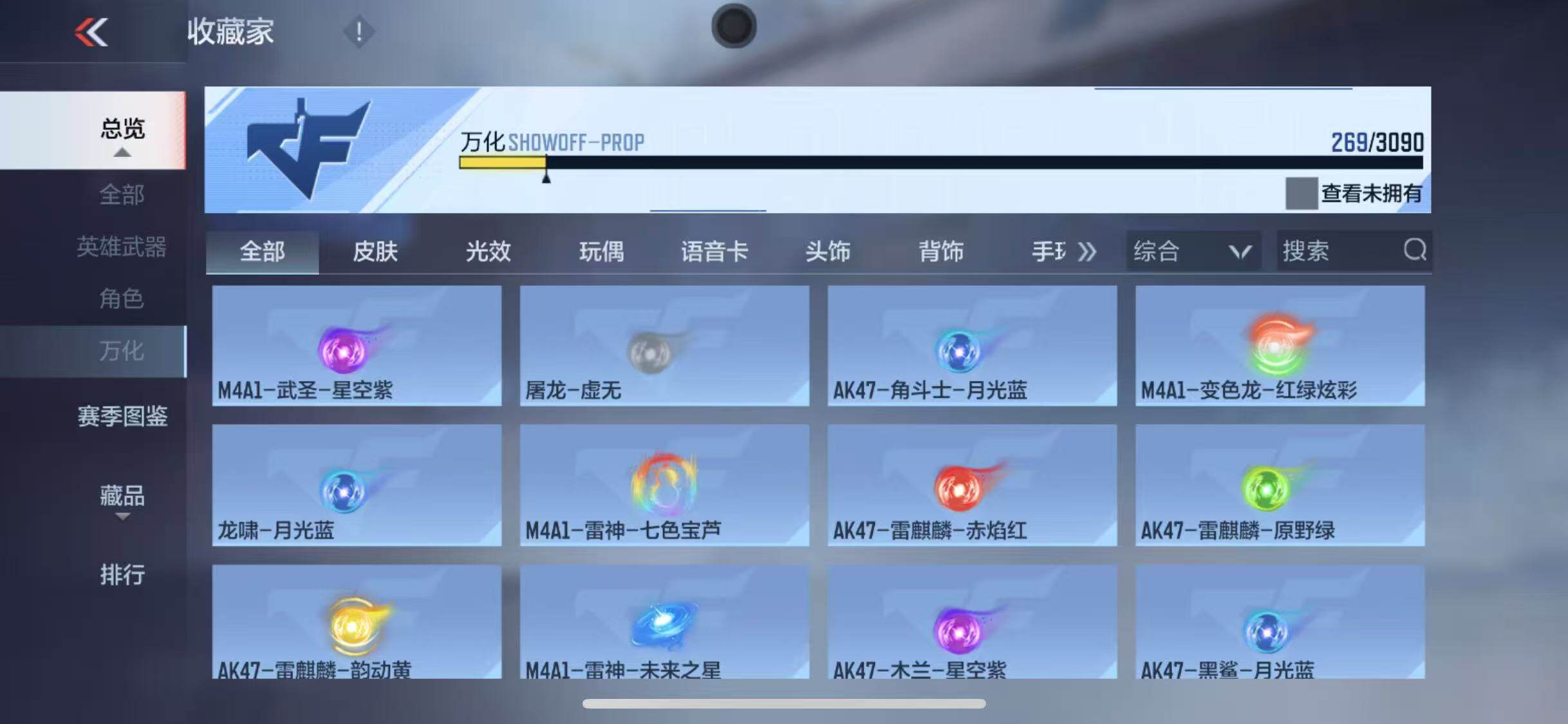 CFMEY343013枪战王者账号详情图42