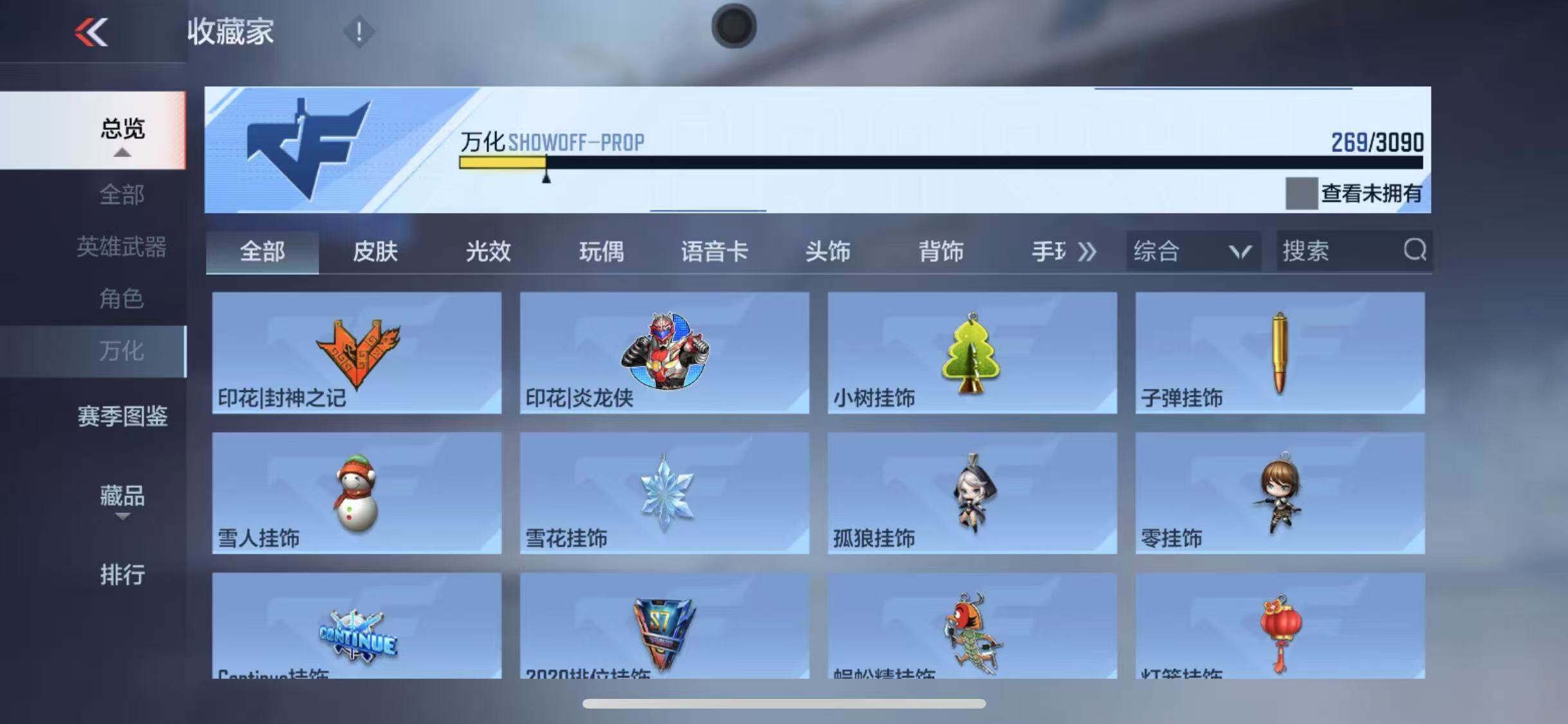 CFMEY343013枪战王者账号详情图50