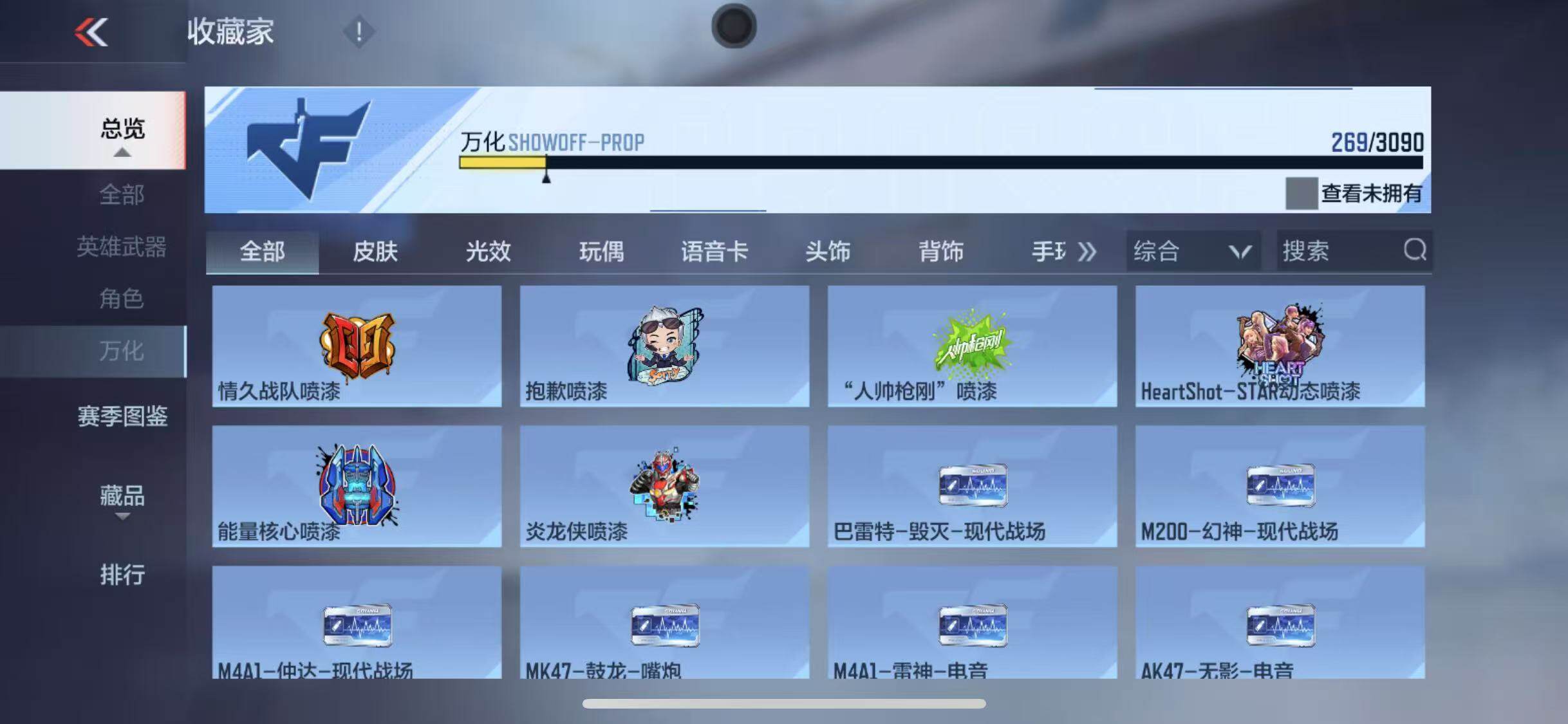 CFMEY343013枪战王者账号详情图52