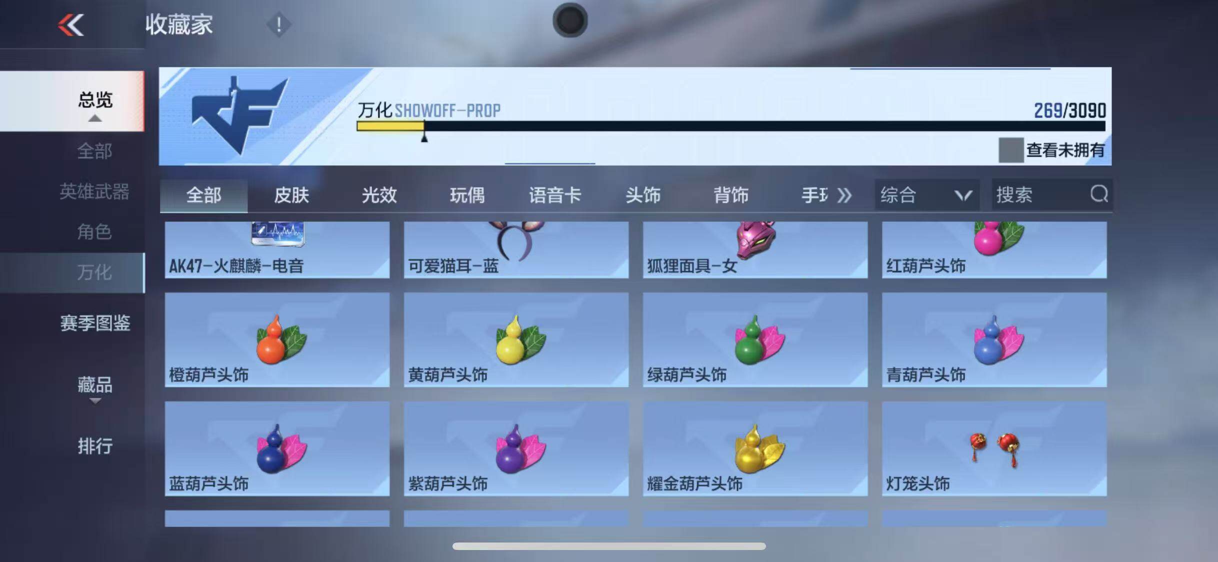 CFMEY343013枪战王者账号详情图53