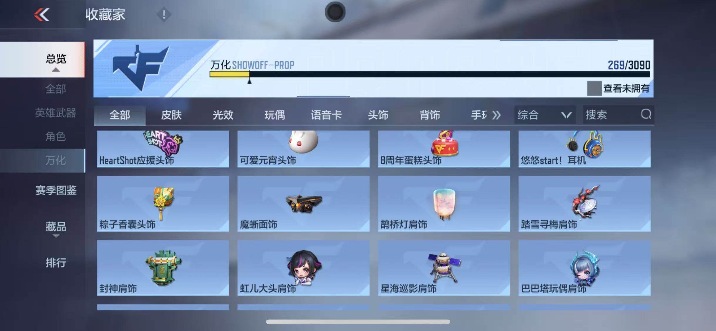 CFMEY343013枪战王者账号详情图54