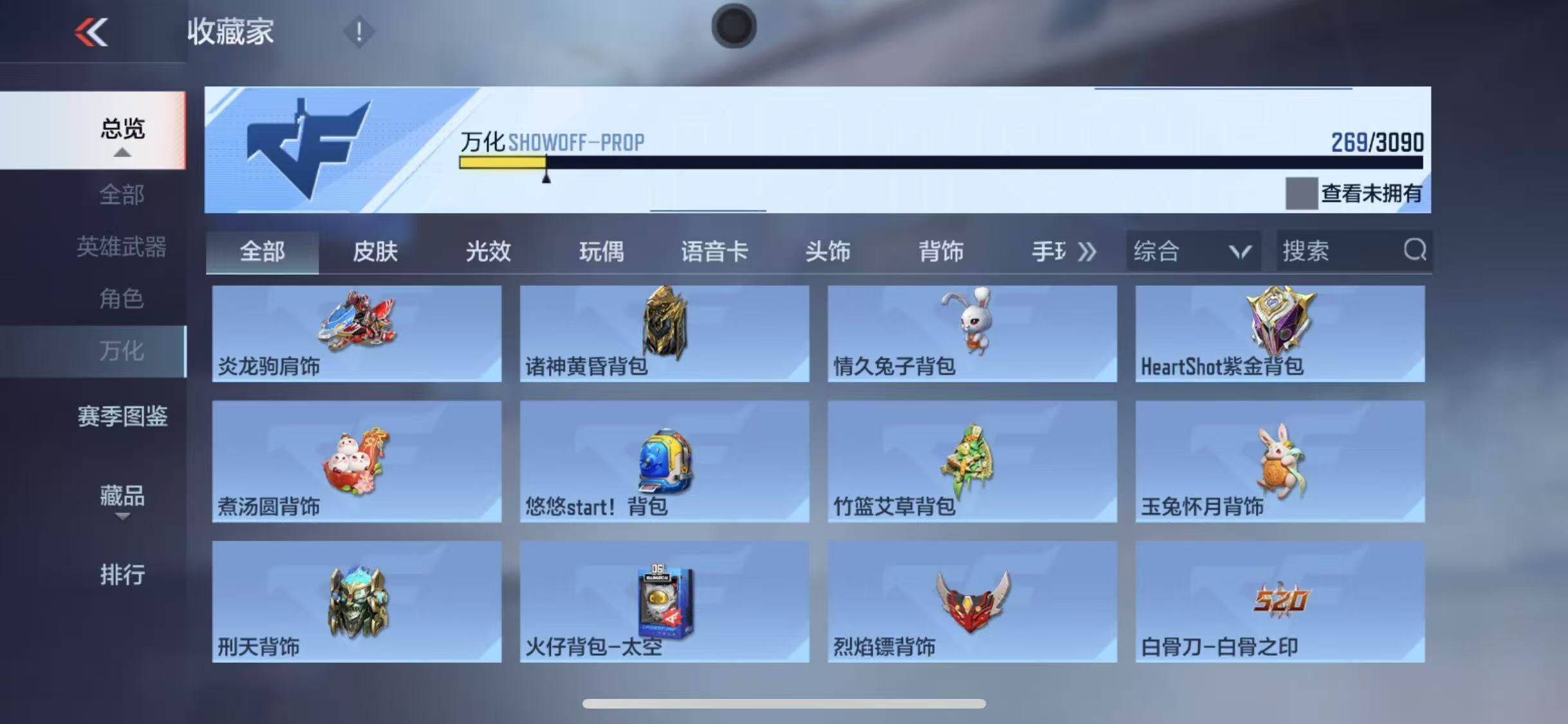 CFMEY343013枪战王者账号详情图55