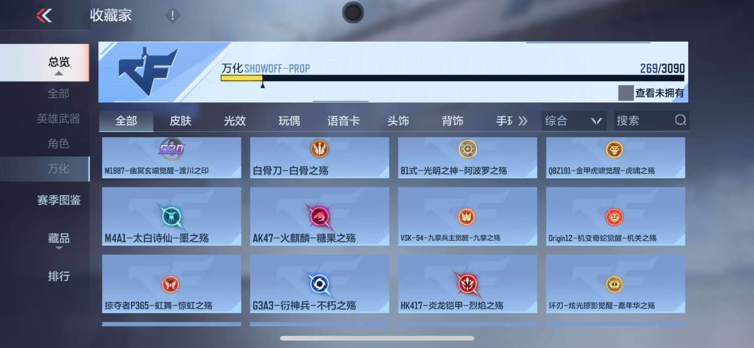 CFMEY343013枪战王者账号详情图56