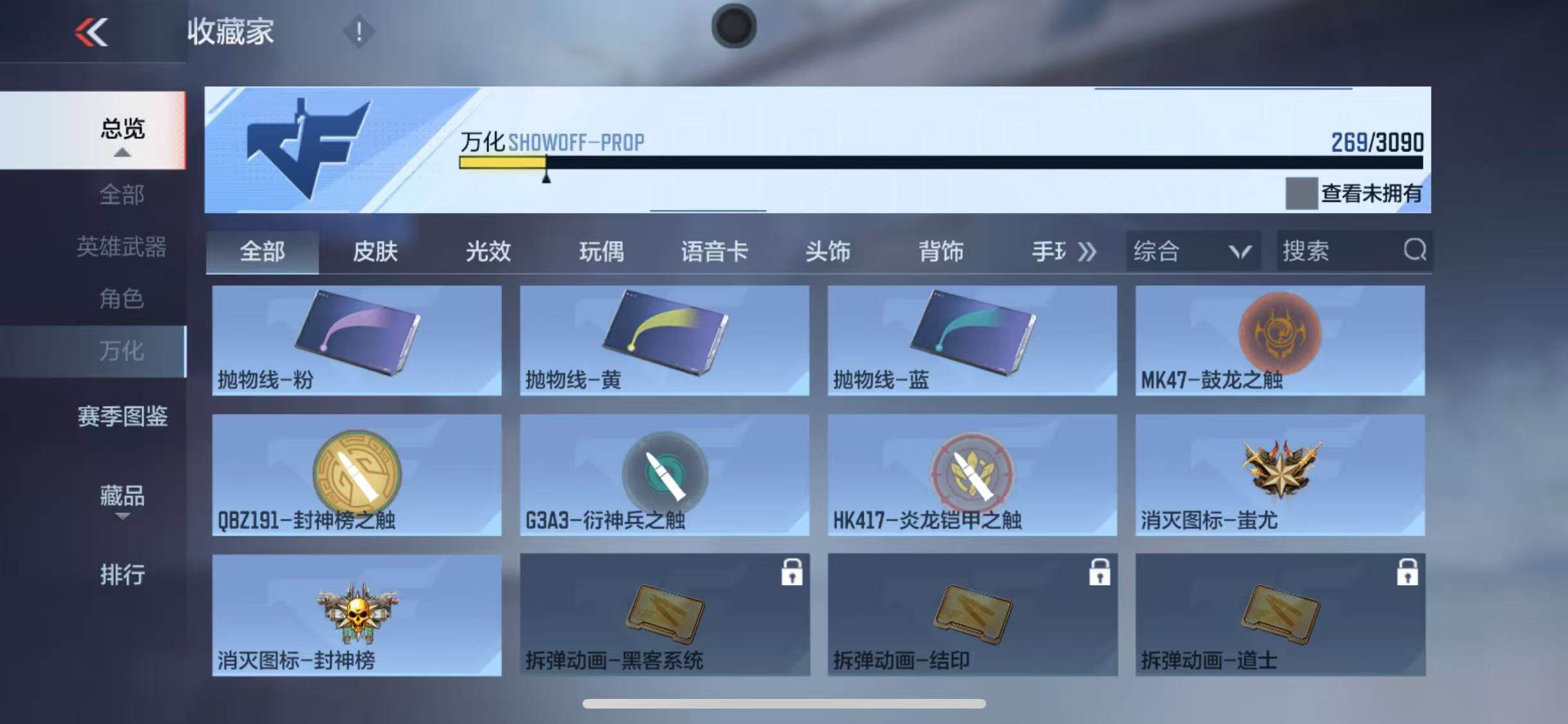 CFMEY343013枪战王者账号详情图58