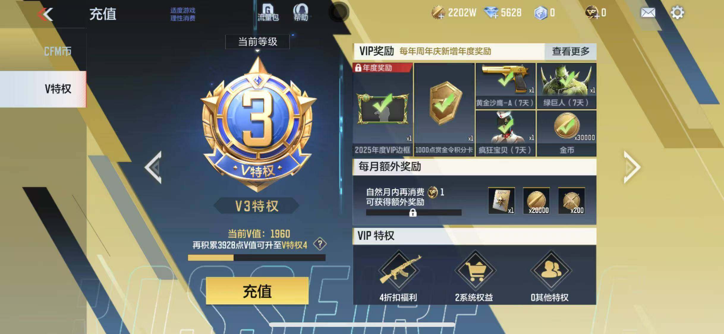 CFMEY343013枪战王者账号详情图5