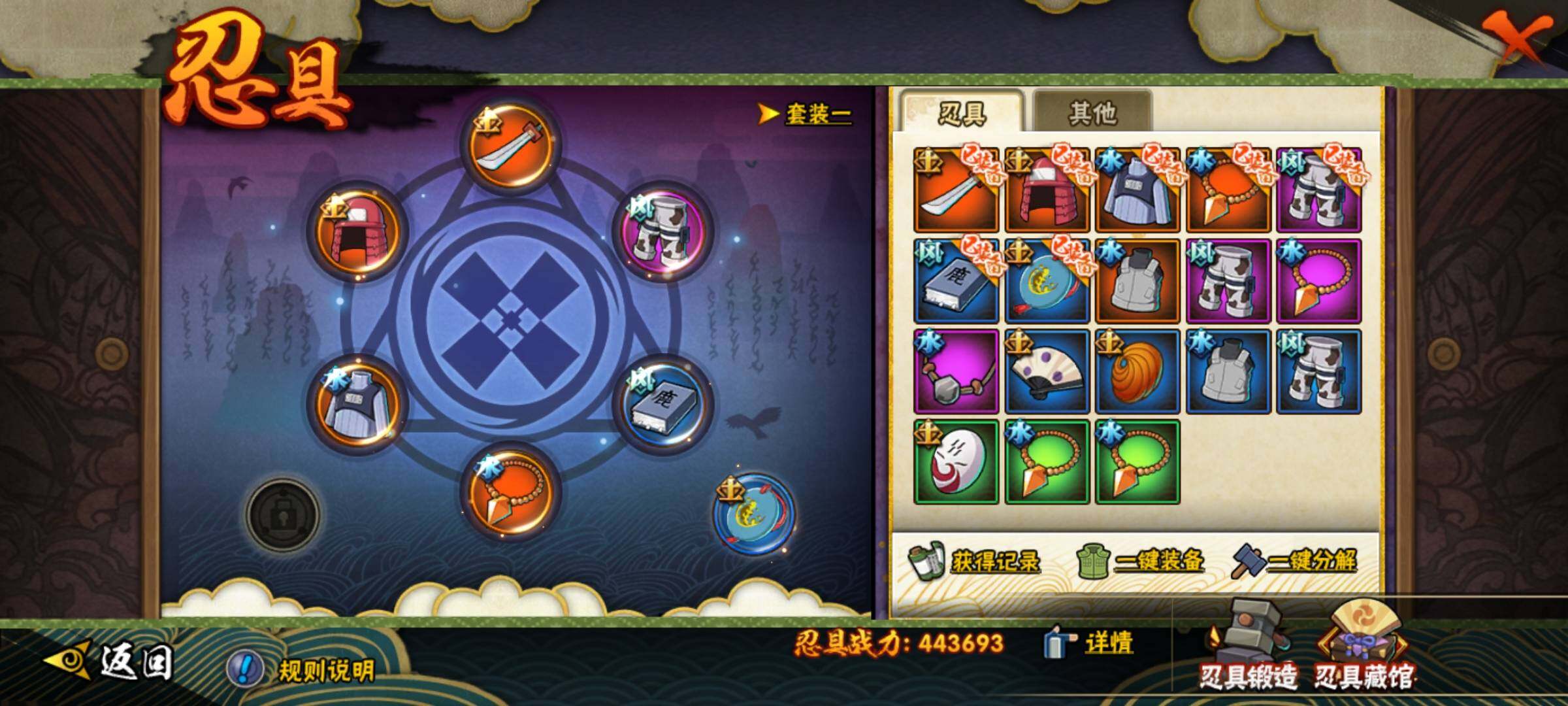 HYEY319978火影忍者账号详情图15