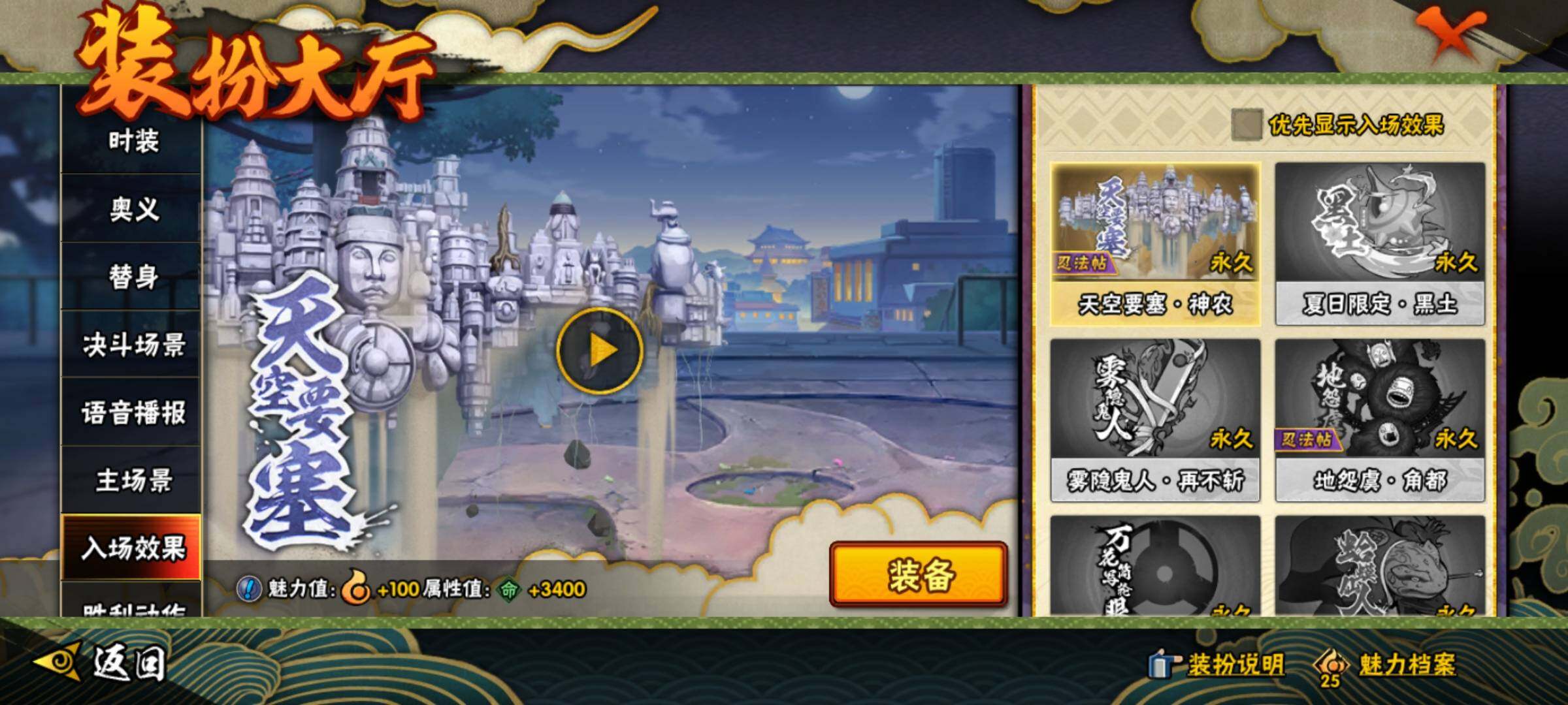 HYEY319978火影忍者账号详情图25
