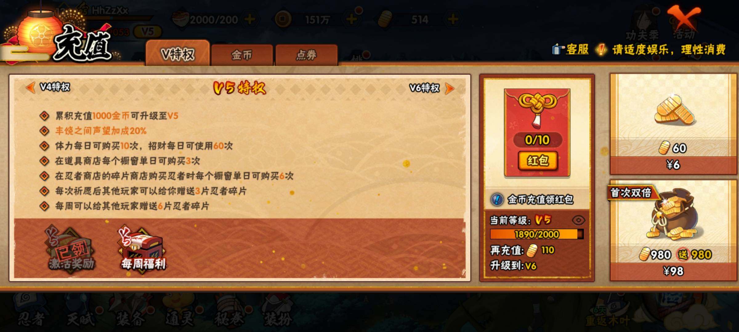HYEY319978火影忍者账号详情图28
