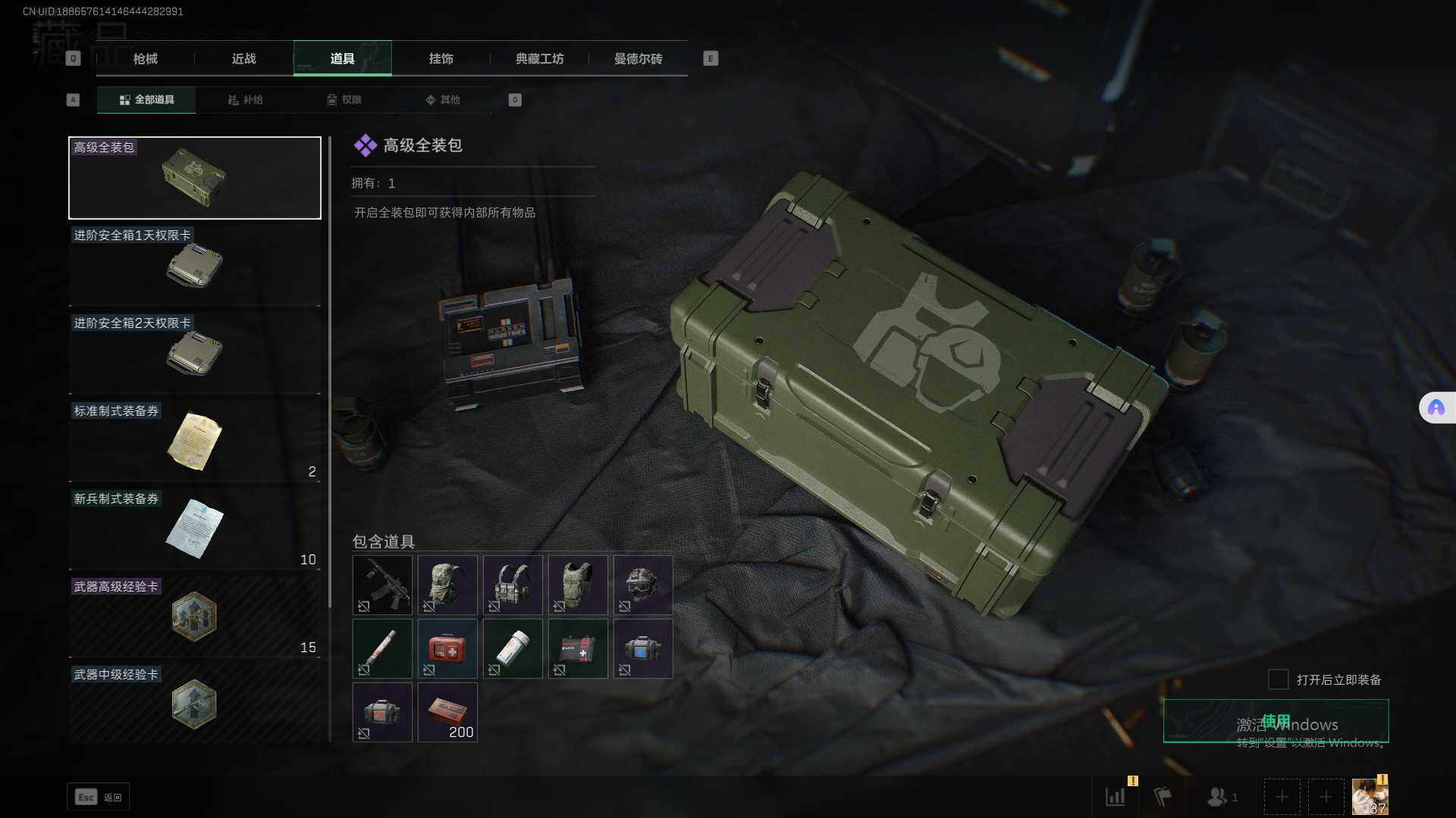 SJZEY319730三角洲行动账号详情图10