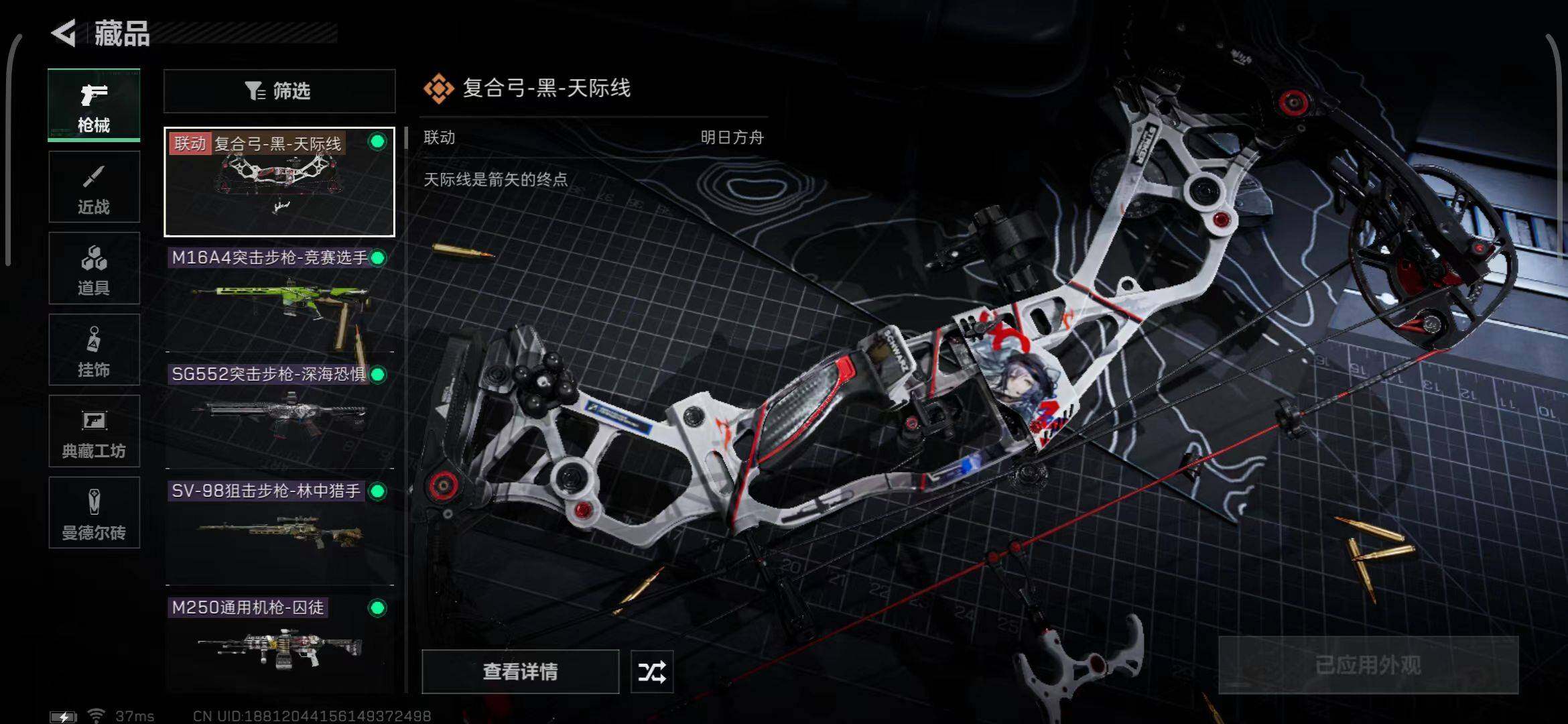 SJZEY319737三角洲行动账号详情图2 SJZEY319737三角洲行动账号详情图2
