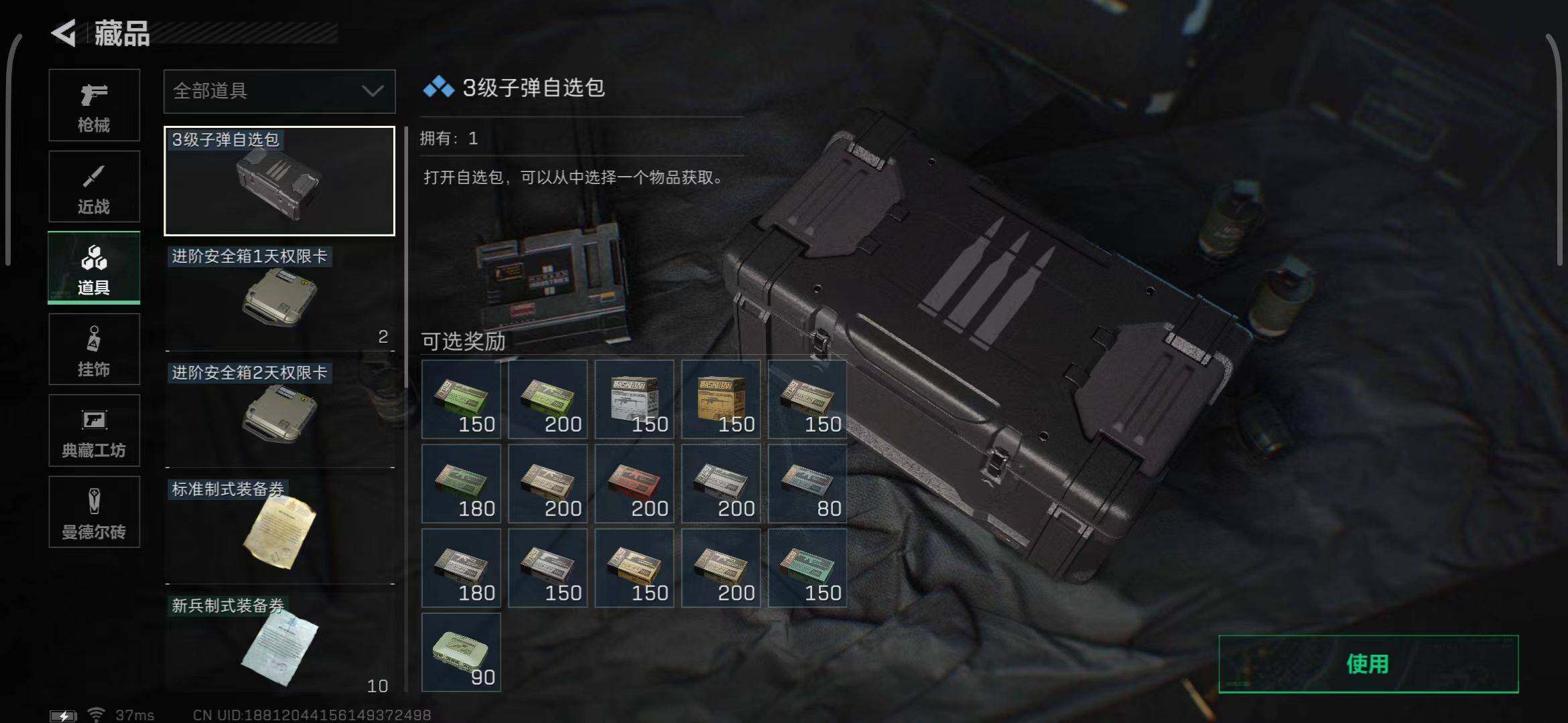 SJZEY319737三角洲行动账号详情图6 SJZEY319737三角洲行动账号详情图6