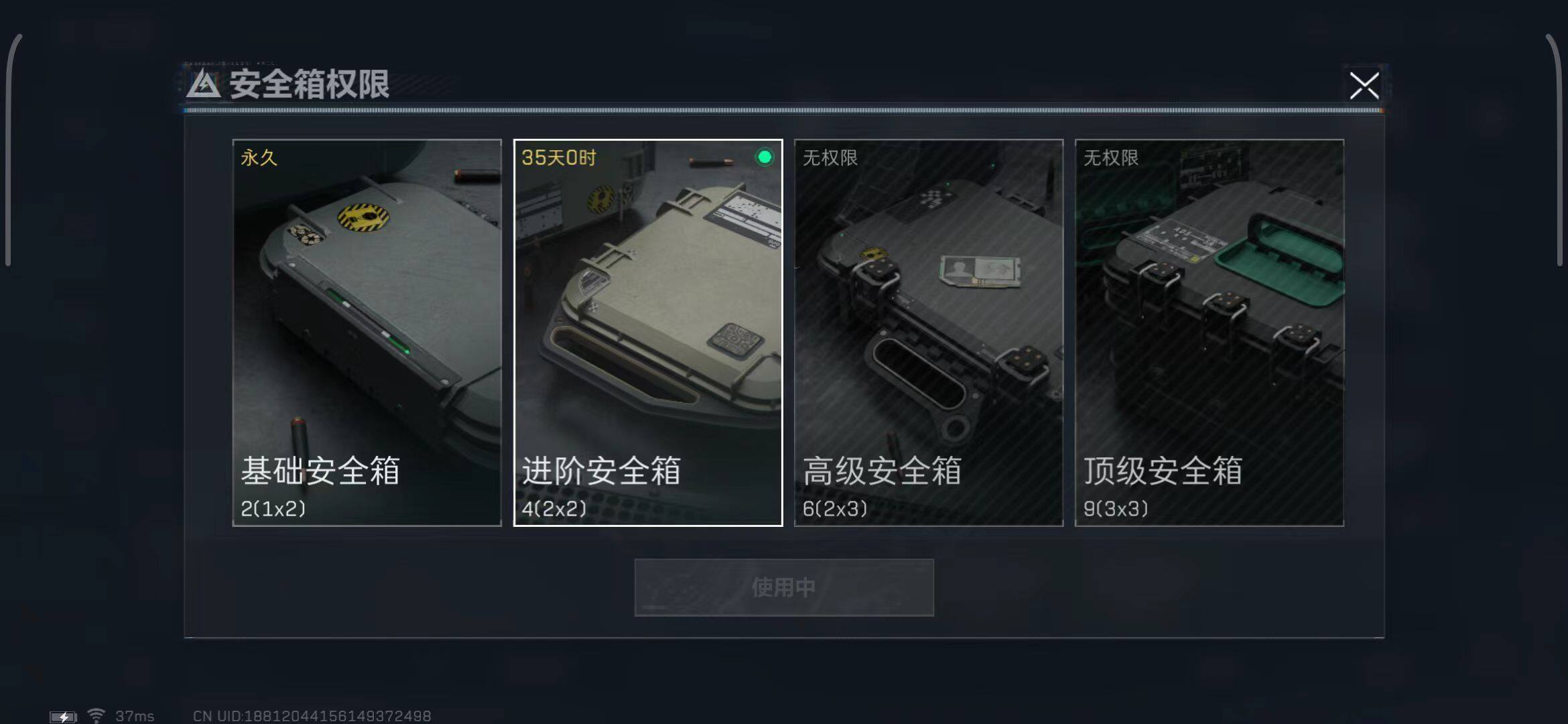 SJZEY319737三角洲行动账号详情图7 SJZEY319737三角洲行动账号详情图7