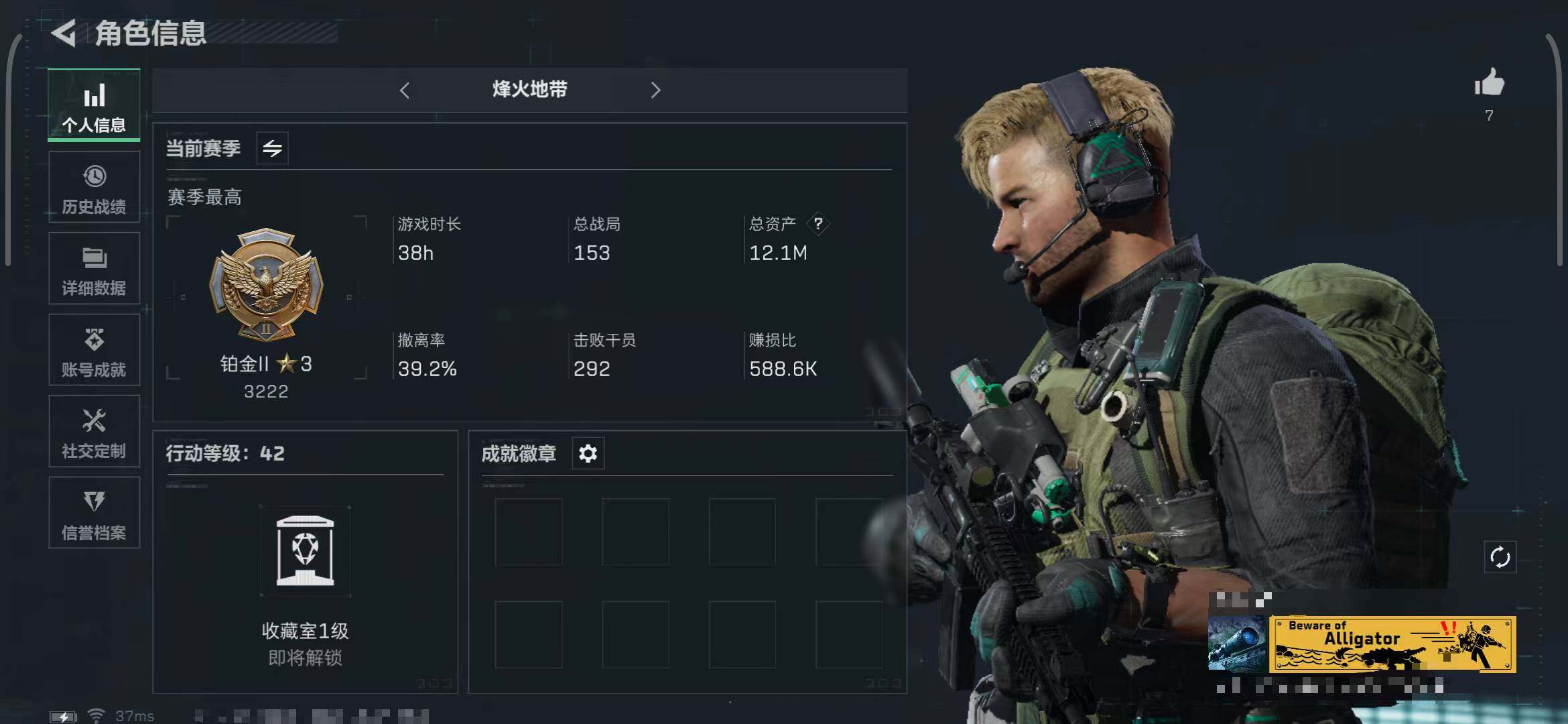 三角洲行动账号QQ【SJZS428】总资产(M)：12.1M/哈夫币(K)：3256K/哈夫币(K)：3256K/传说枪皮数：1/全面战场等级：11_段位：列兵/烽火地带等级：42_段位：铂金/复合弓-黑-天际线