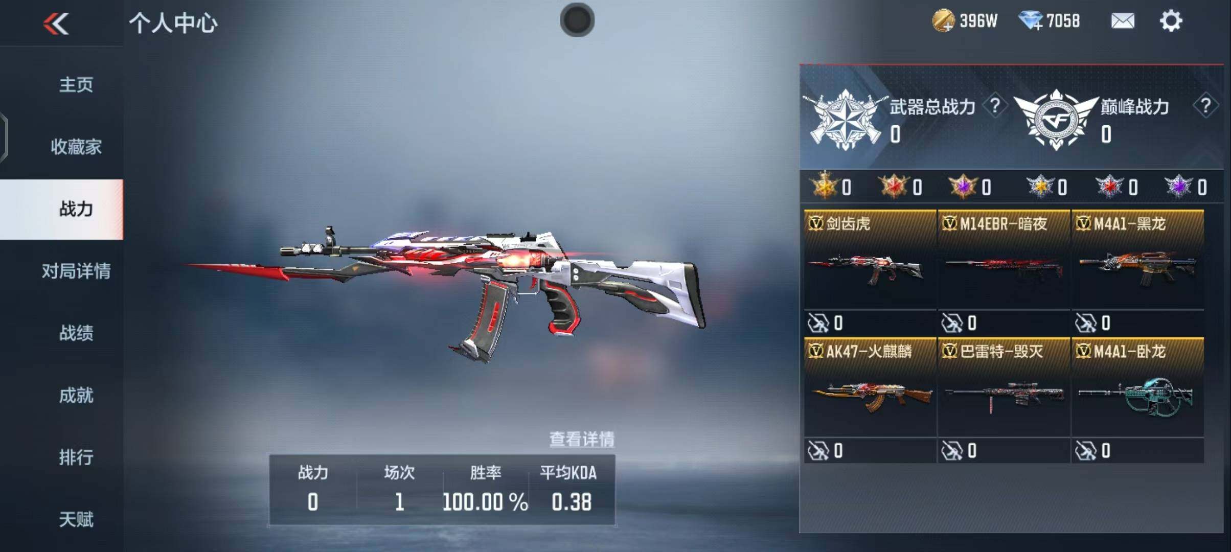 CFMEY343012枪战王者账号详情图3