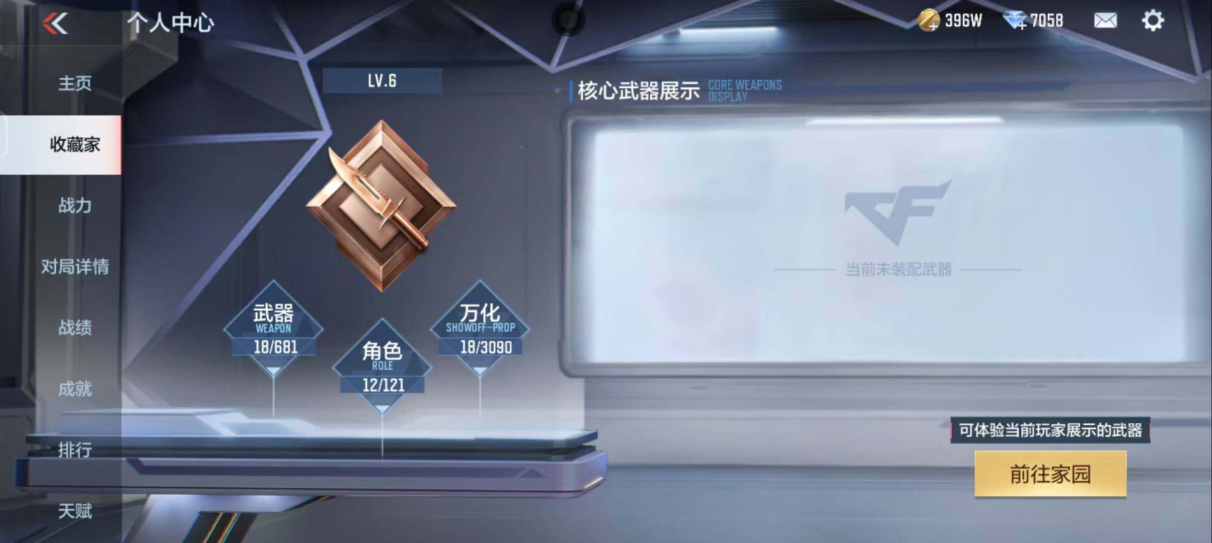 CFMEY343012枪战王者账号详情图6