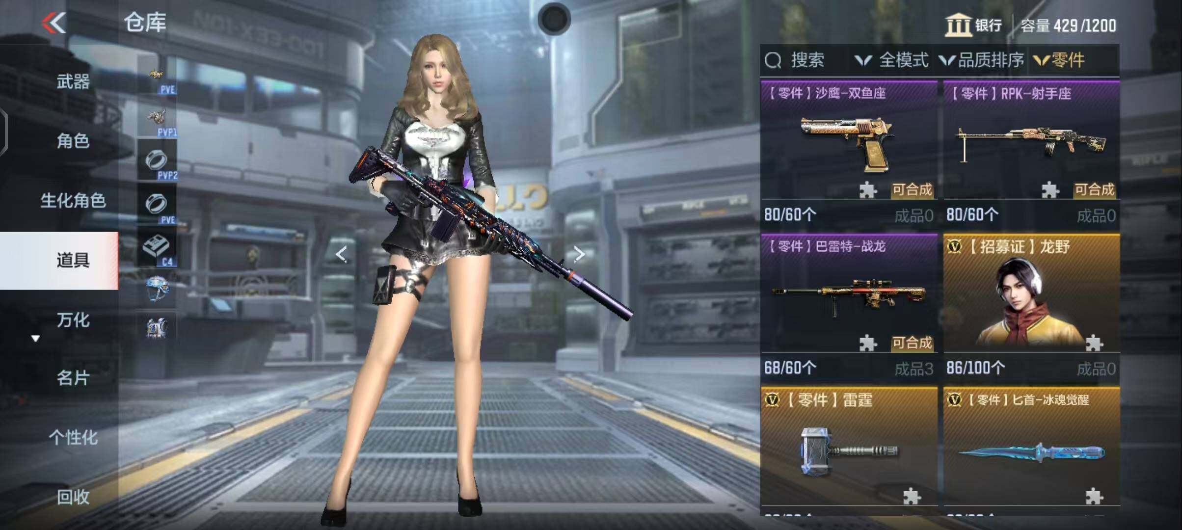 CFMEY343012枪战王者账号详情图8