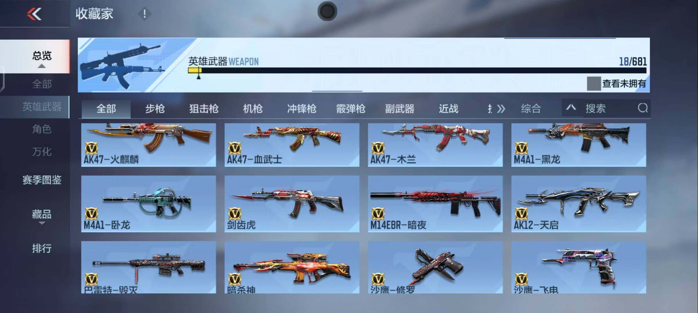 CFMEY343012枪战王者账号详情图16