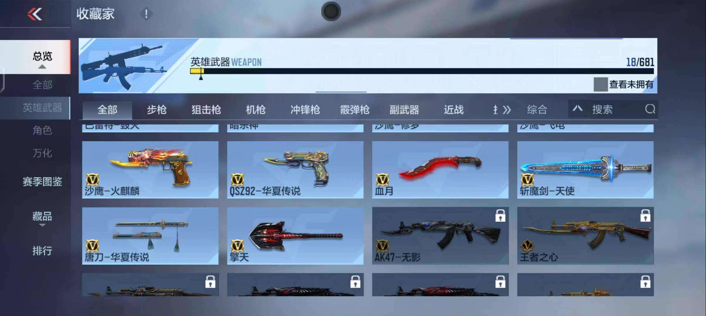 CFMEY343012枪战王者账号详情图17