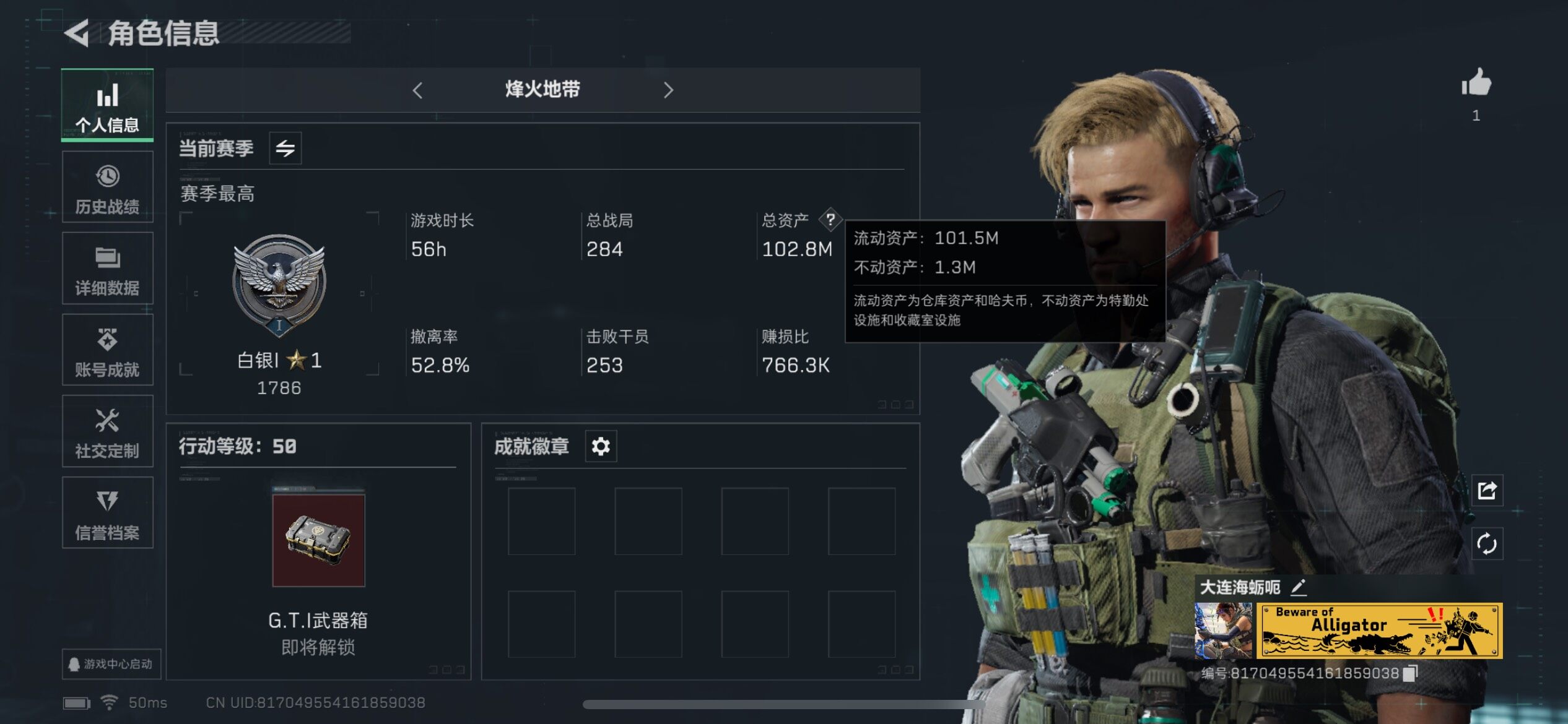 三角洲行动账号QQ可二次实名 总资产102M/哈夫币91295k/部门11111【露娜-黑·天际线 训中3级 负重2级