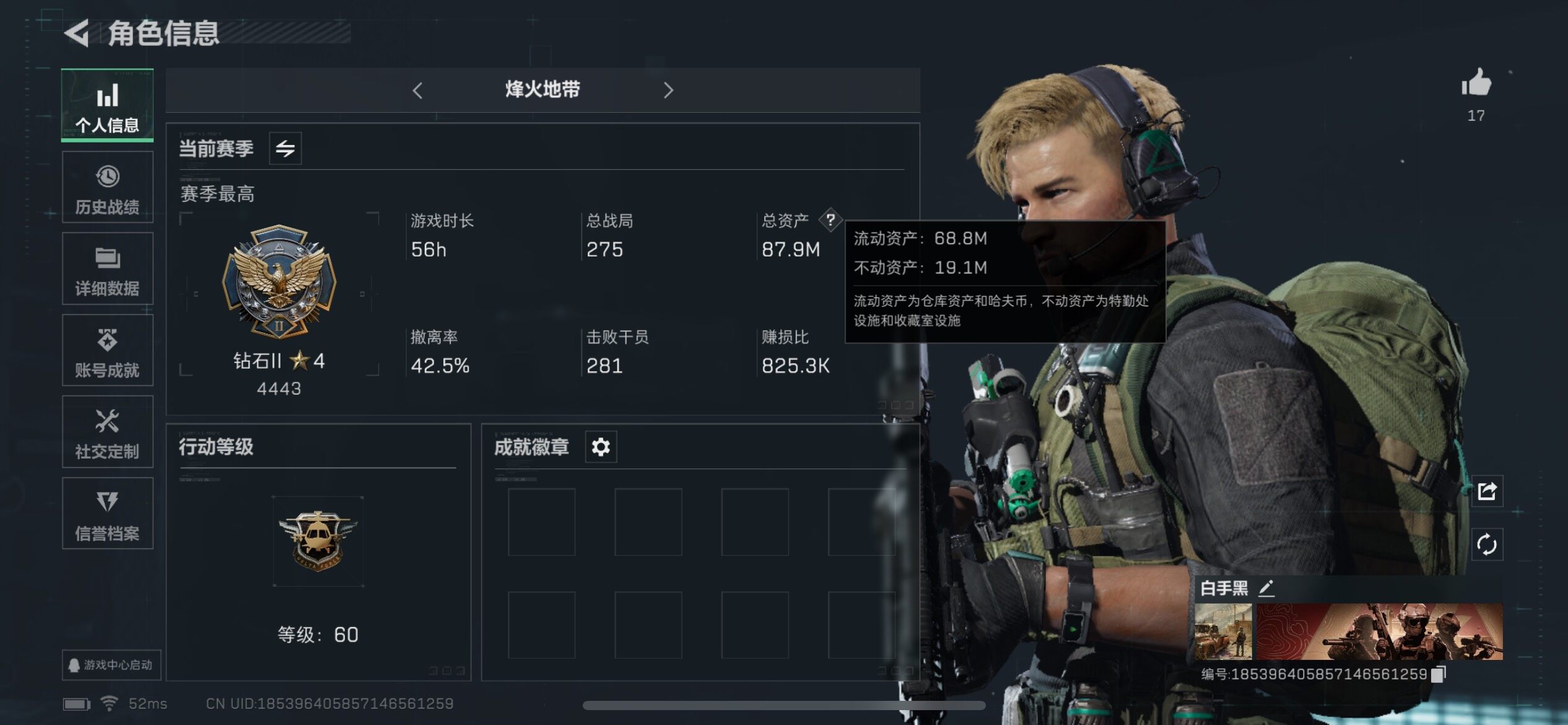 三角洲行动账号QQ总资产87M/哈夫币1154k/部门33233【露娜-黑·天际线 训中满级 负重5级 仓库7级】等级