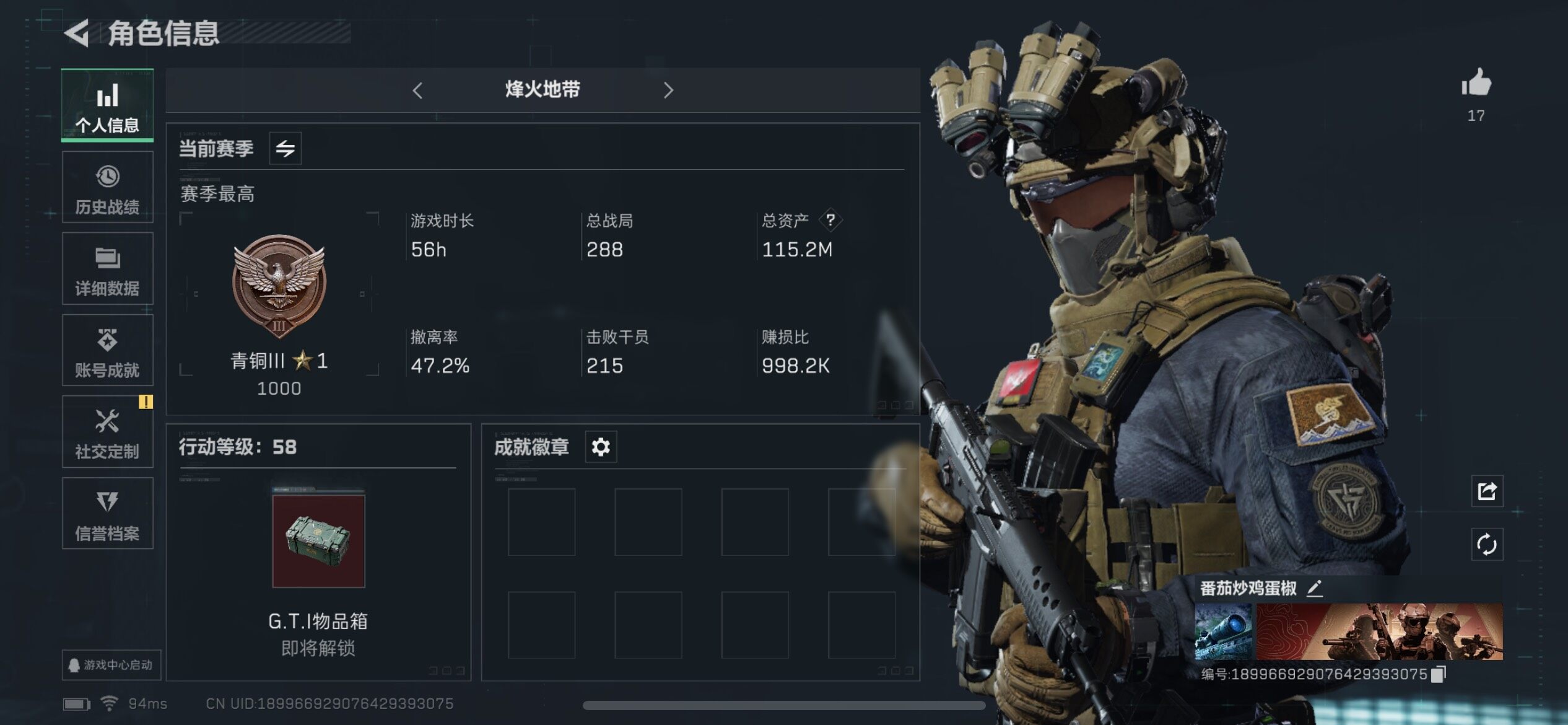 三角洲行动账号QQ可二次实名 总资产115M/哈夫币20866k/部门11211【露娜-黑·天际线 训中4级 靶场4级