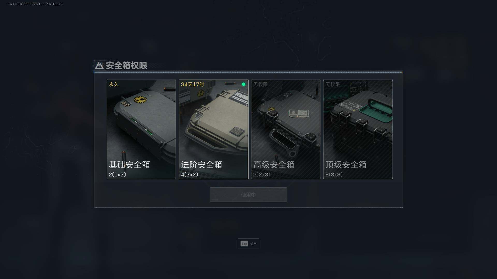 SJZEY320601三角洲行动账号详情图9