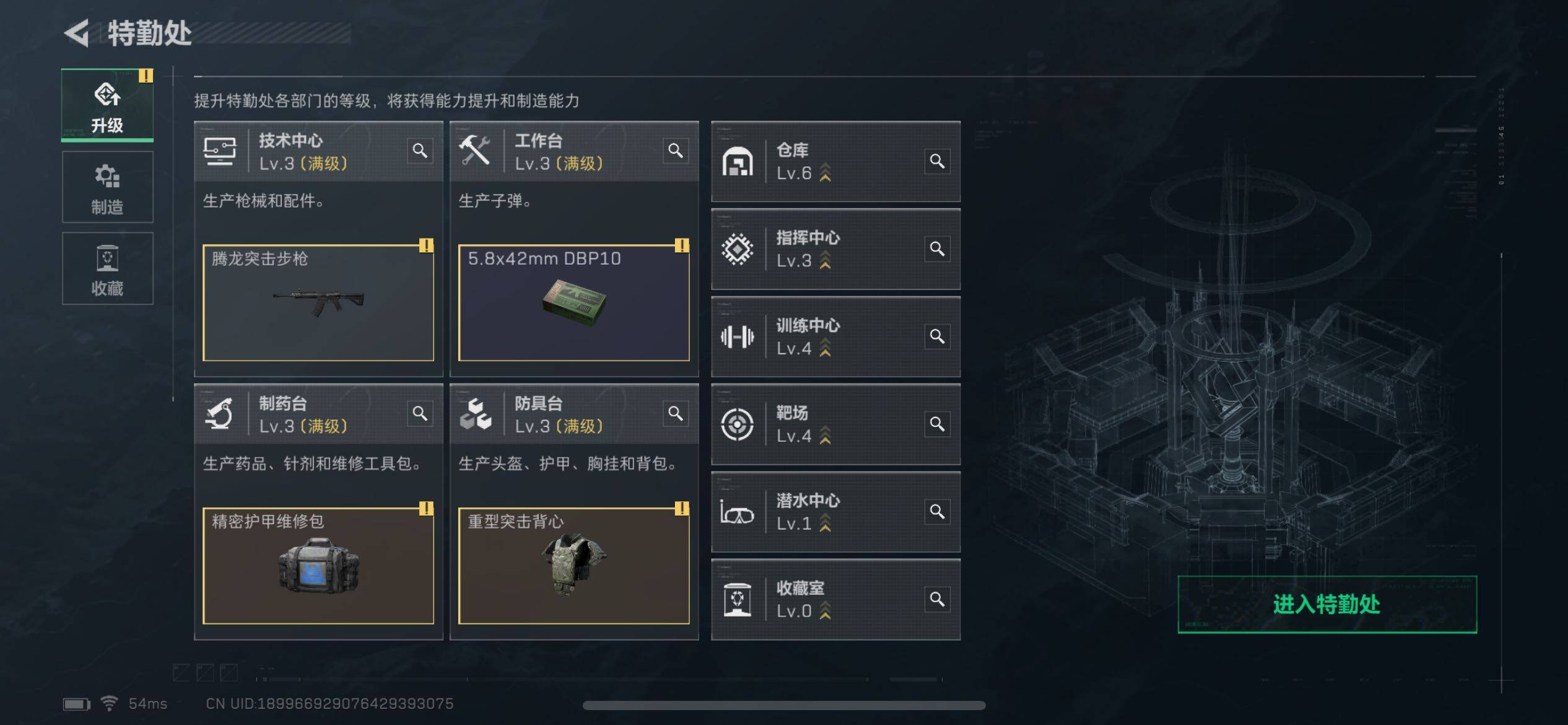 SJZCMW319639三角洲行动账号详情图4 SJZCMW319639三角洲行动账号详情图4