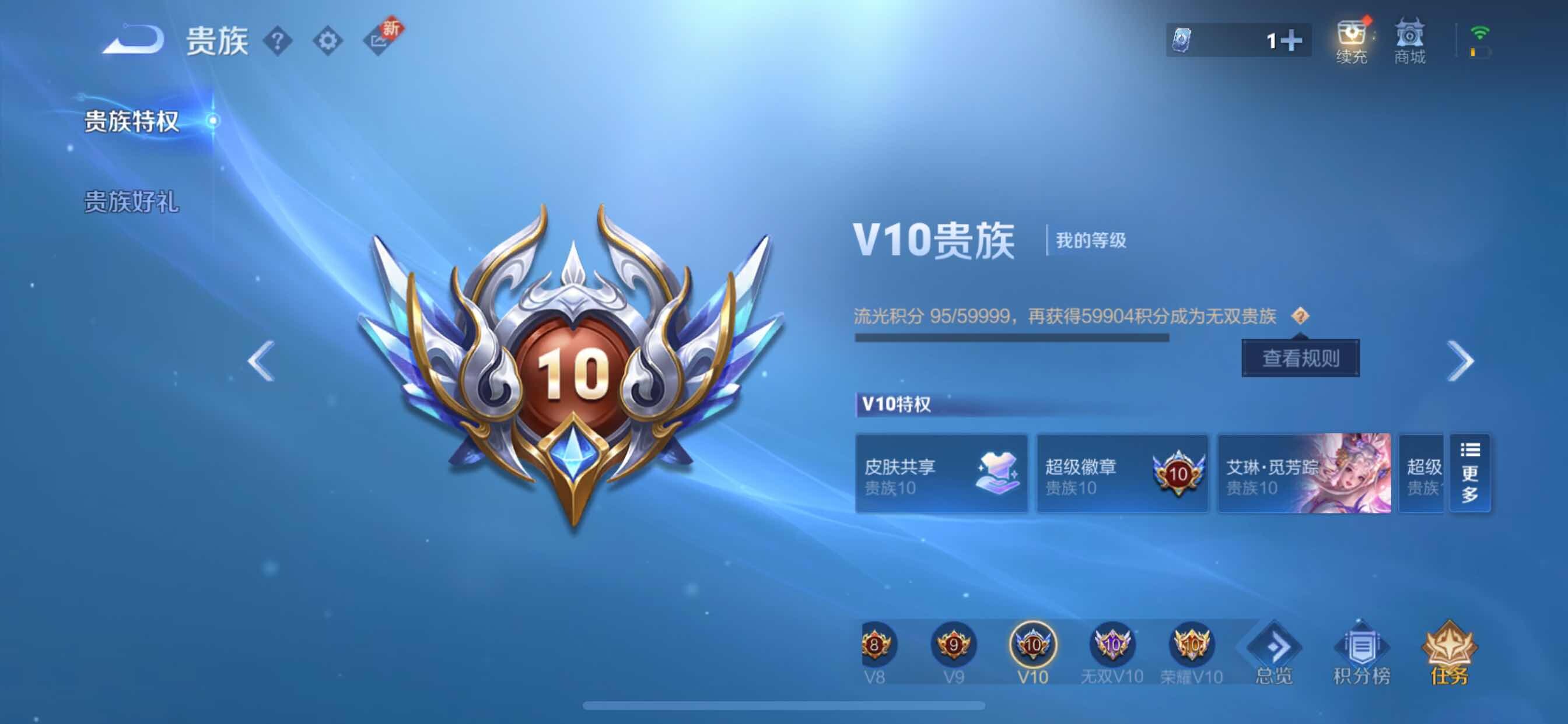 WZCMY3239791王者荣耀账号详情图28