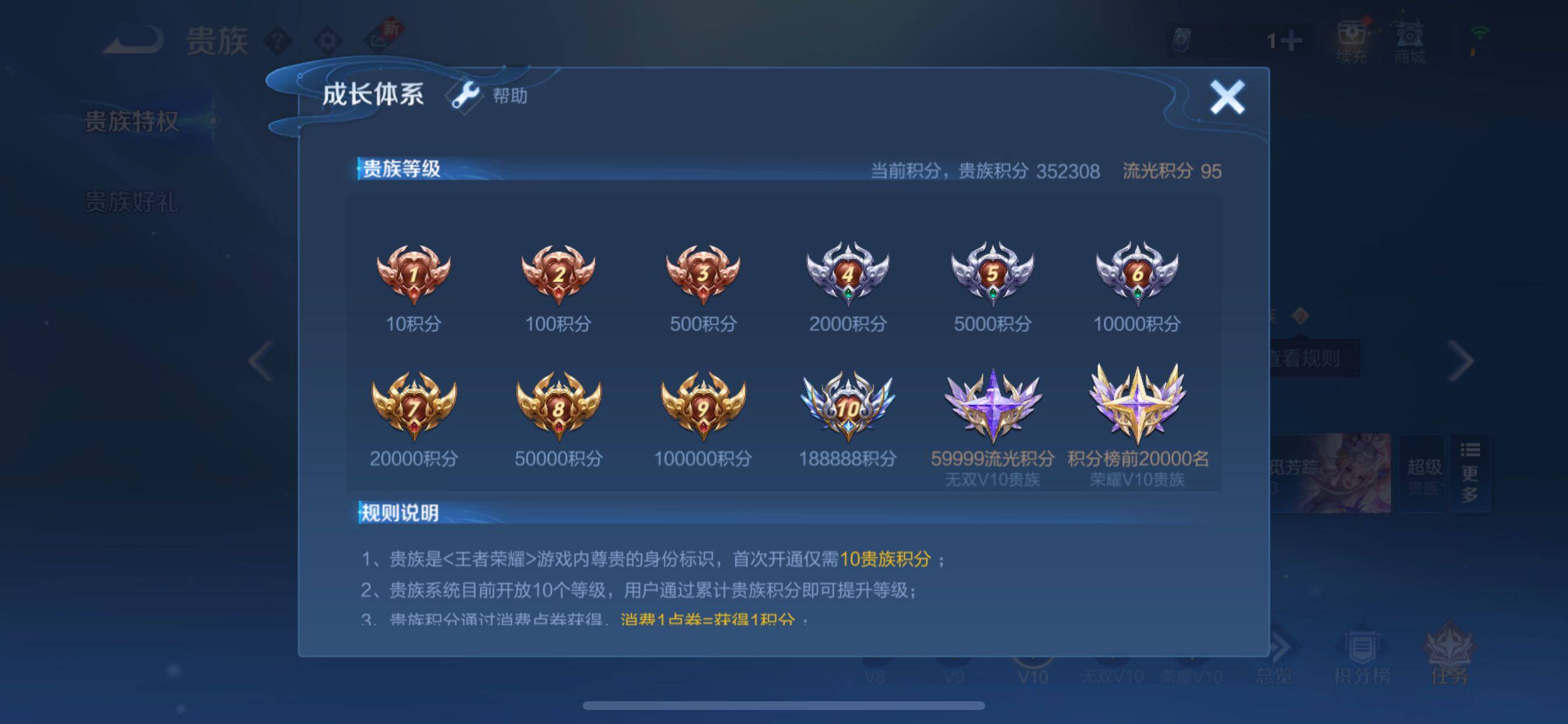 WZCMY3239791王者荣耀账号详情图29