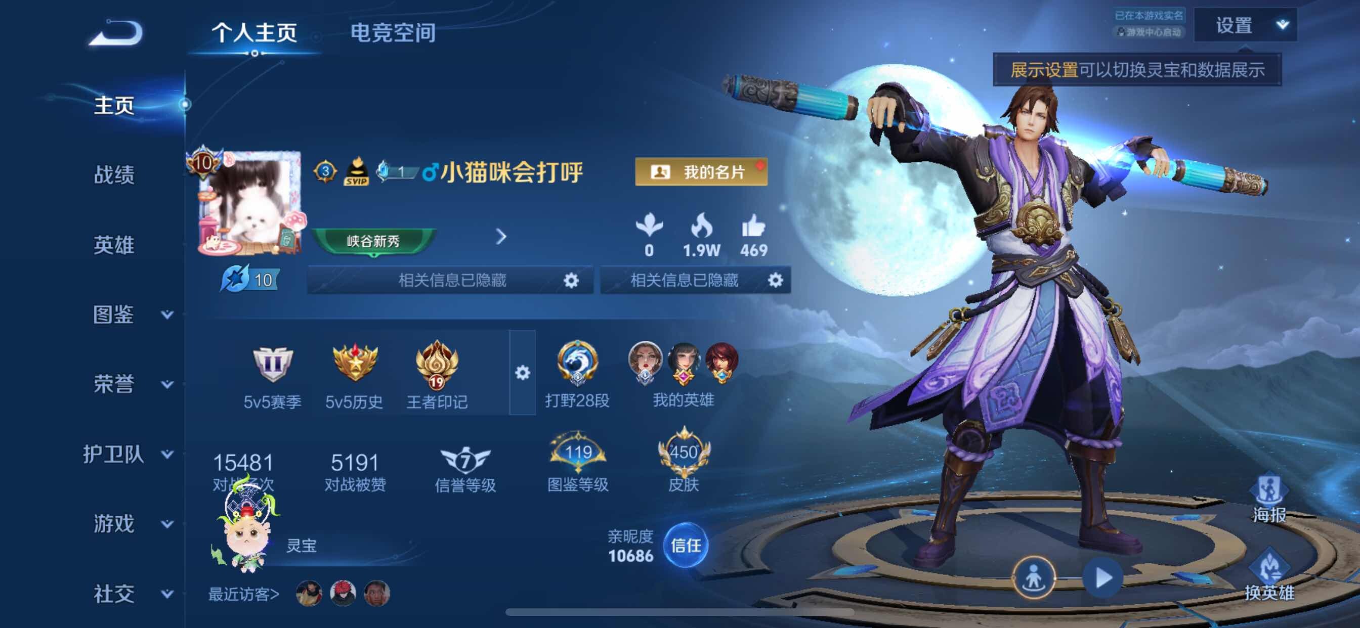 WZCMY3239791王者荣耀账号详情图2