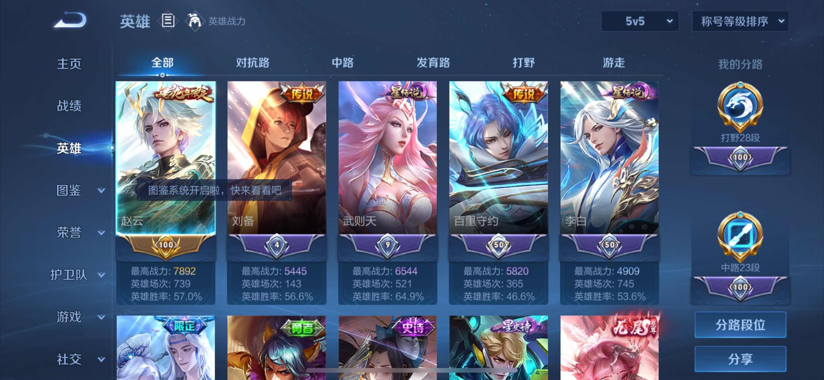 WZCMY3239791王者荣耀账号详情图3