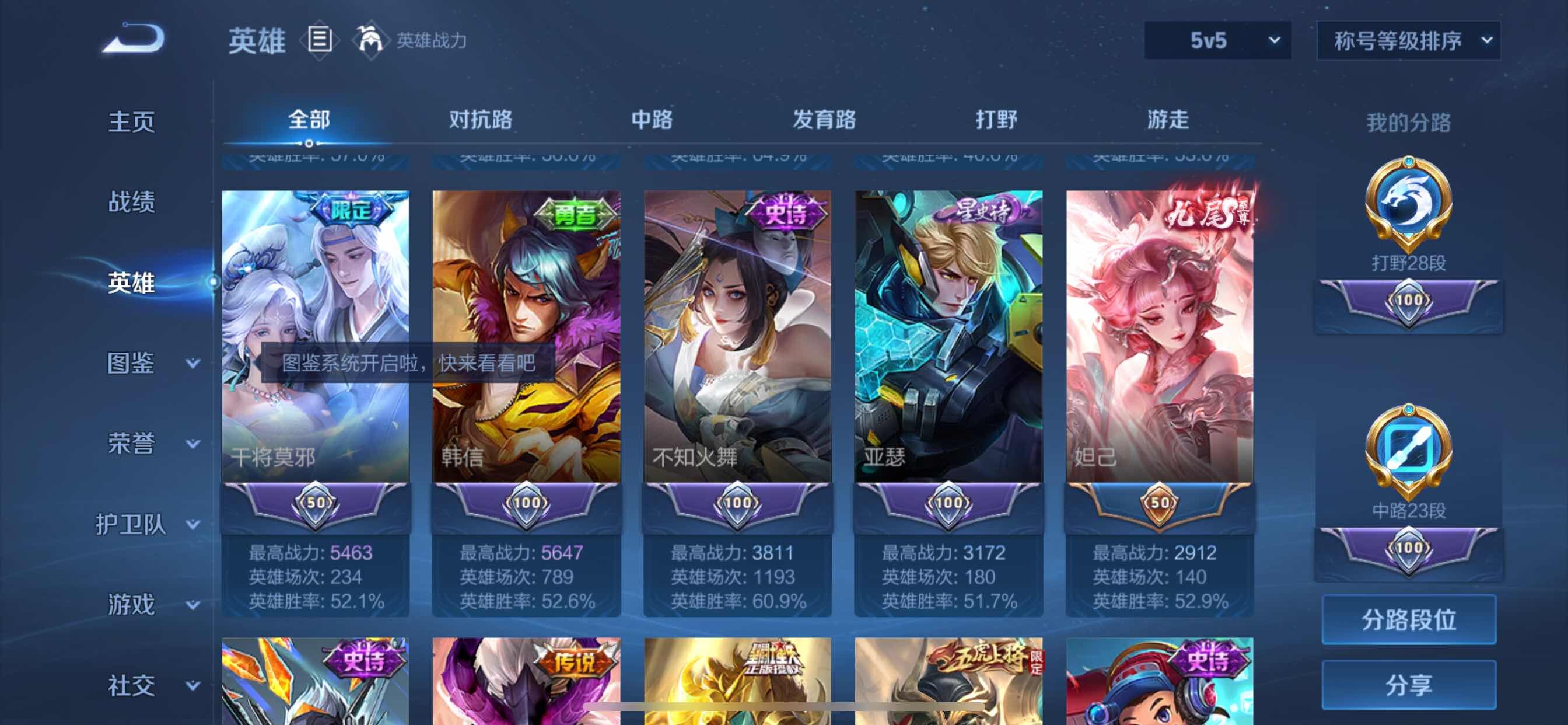 WZCMY3239791王者荣耀账号详情图4
