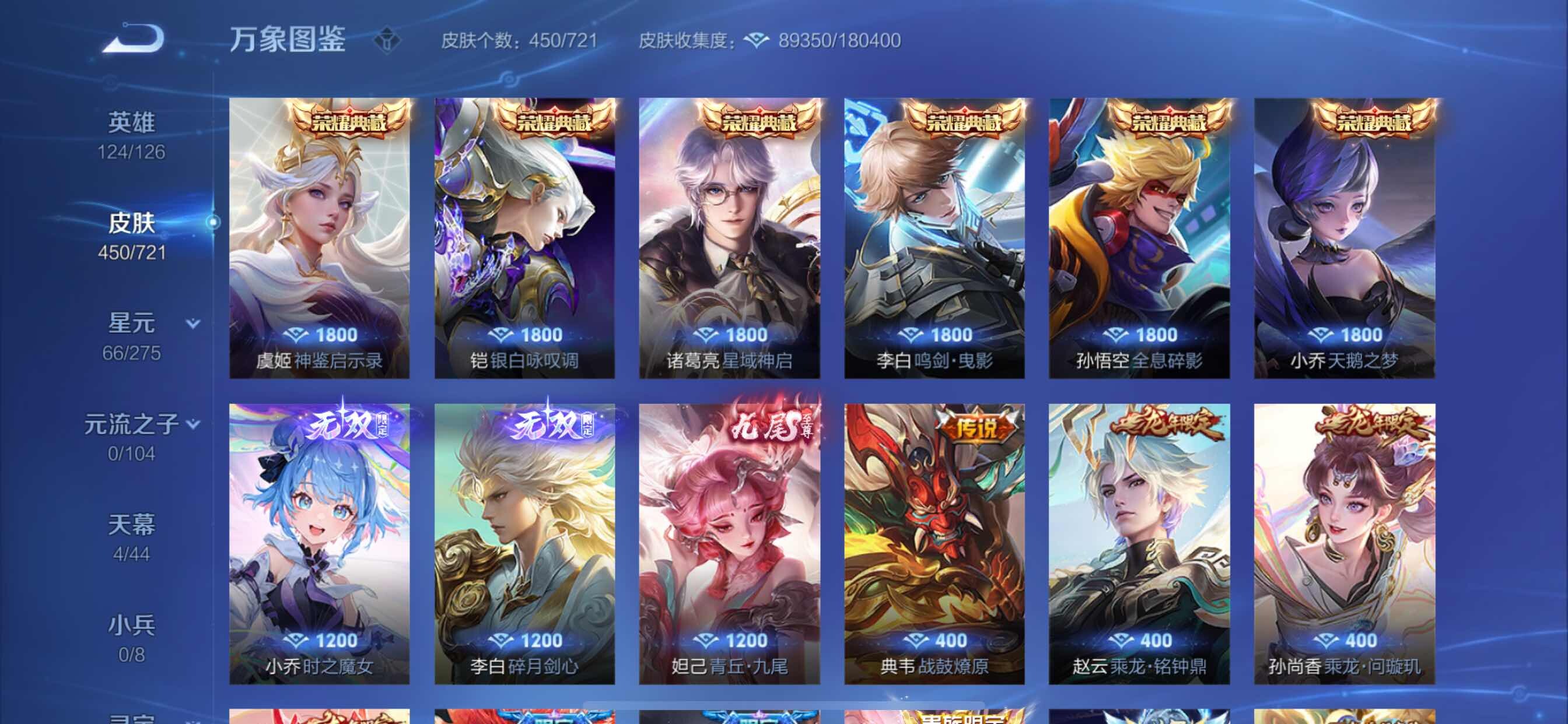 WZCMY3239791王者荣耀账号详情图7