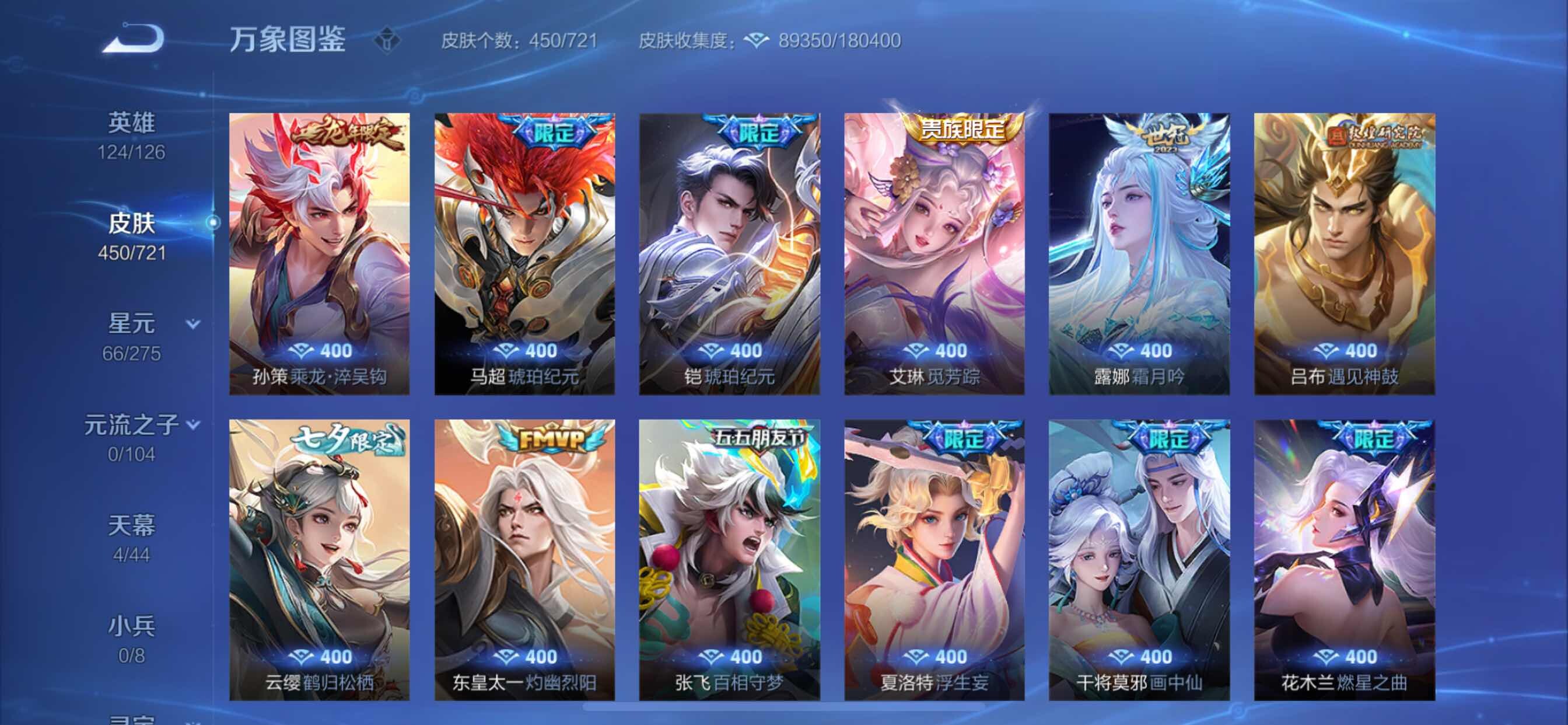 WZCMY3239791王者荣耀账号详情图8
