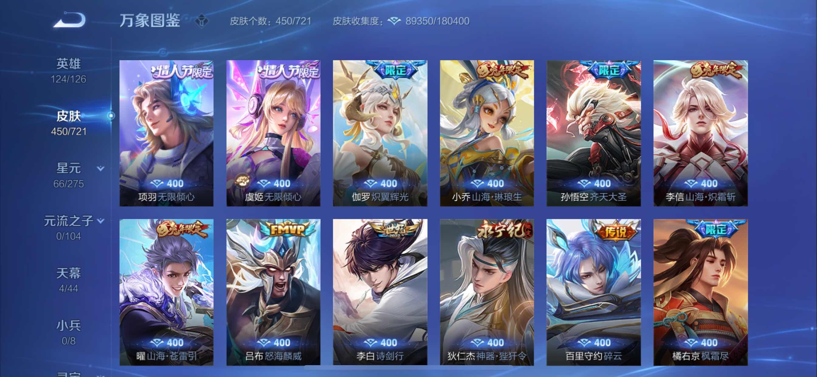 WZCMY3239791王者荣耀账号详情图9