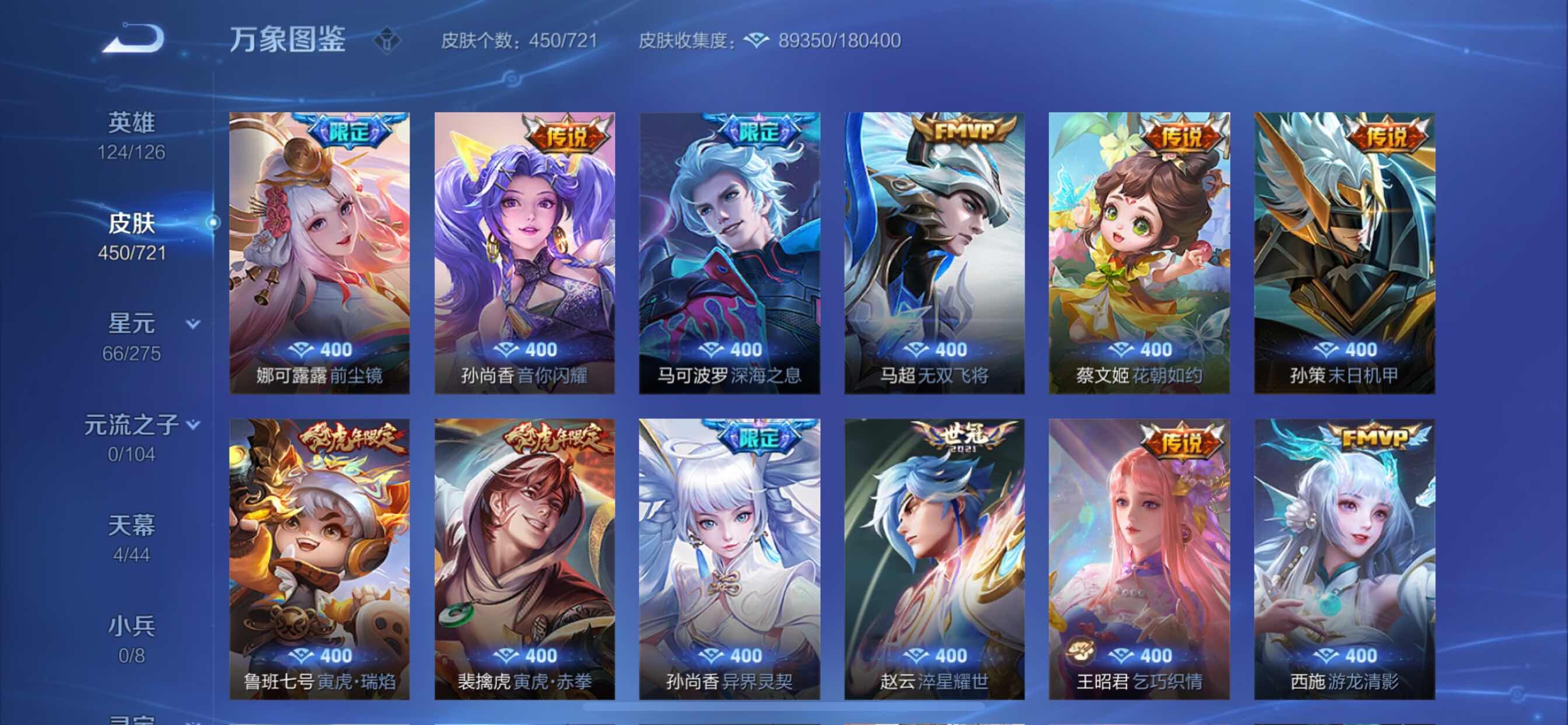 WZCMY3239791王者荣耀账号详情图10