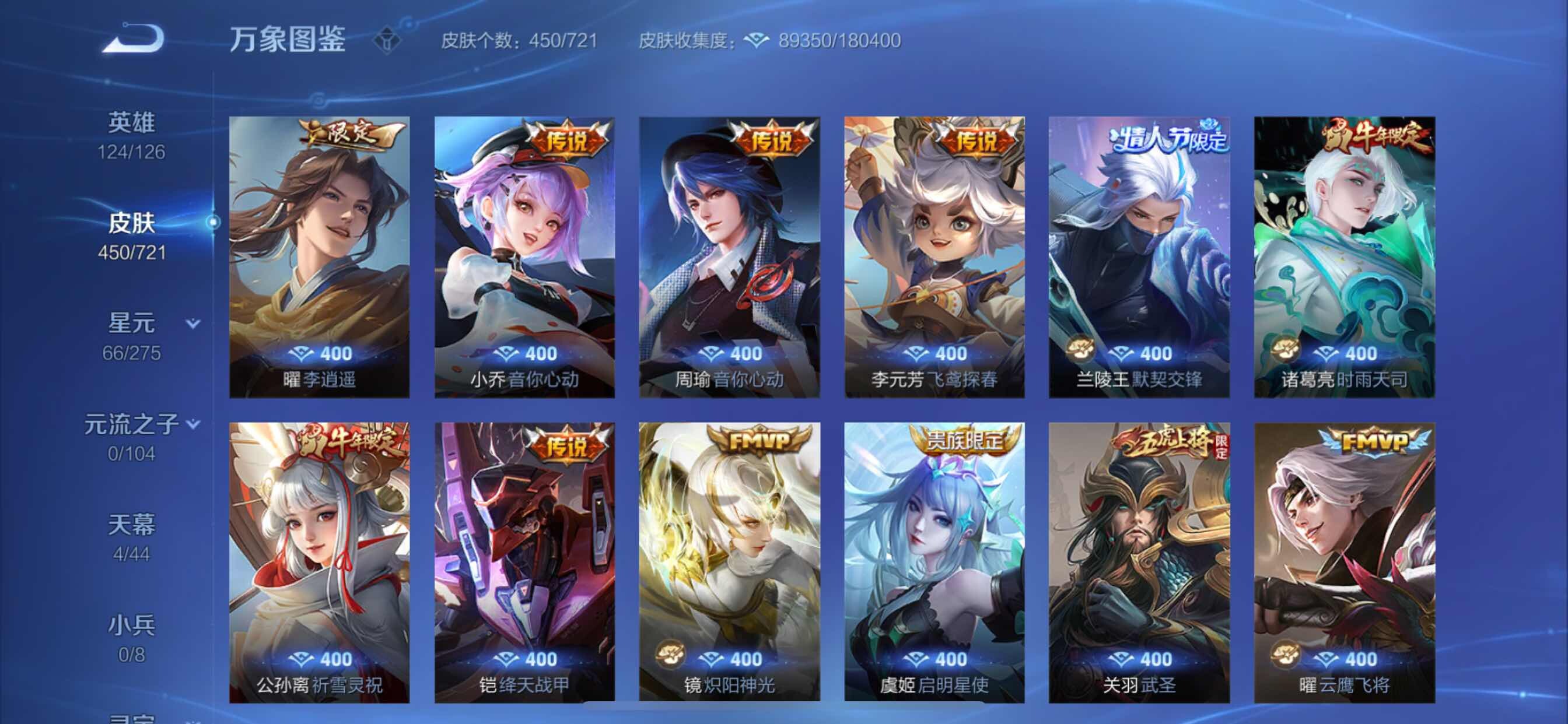 WZCMY3239791王者荣耀账号详情图11