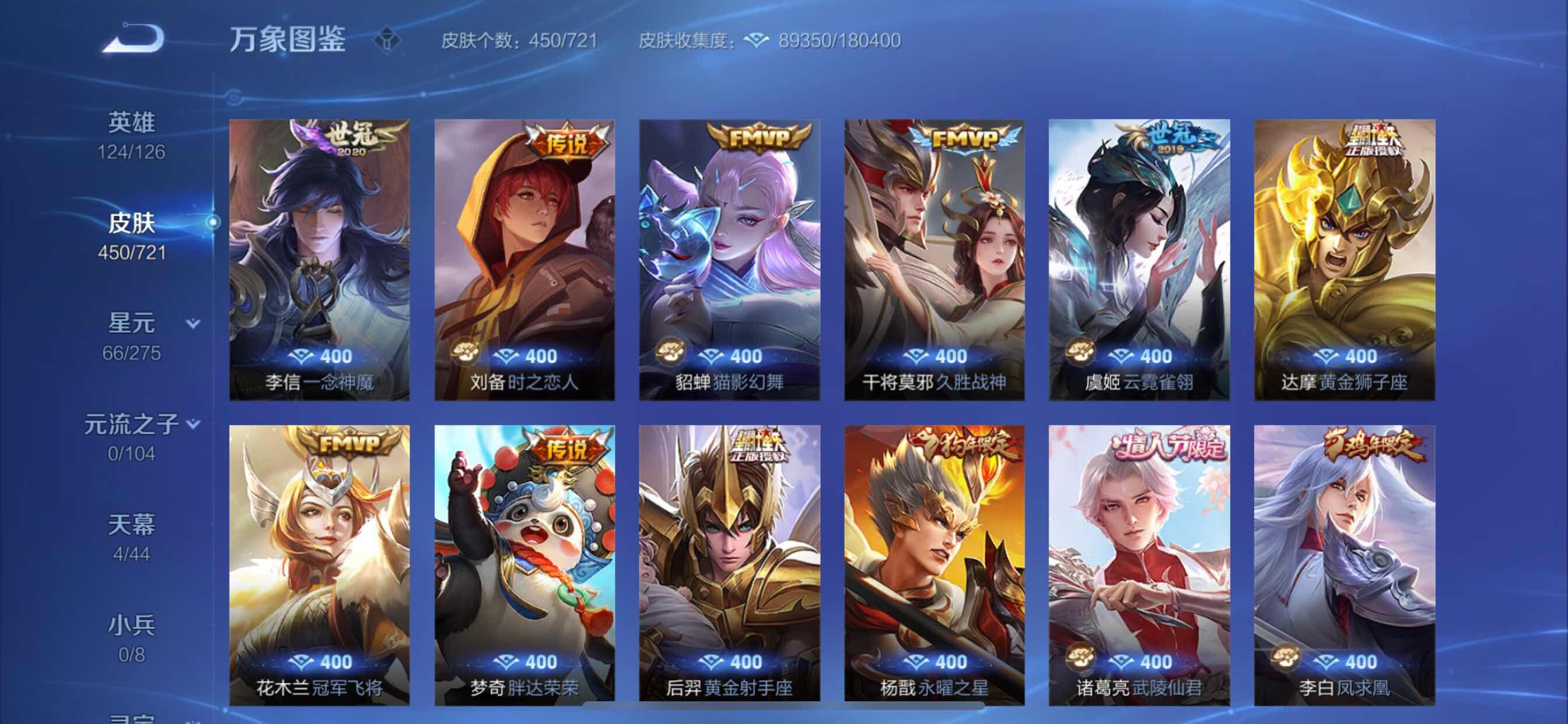 WZCMY3239791王者荣耀账号详情图12