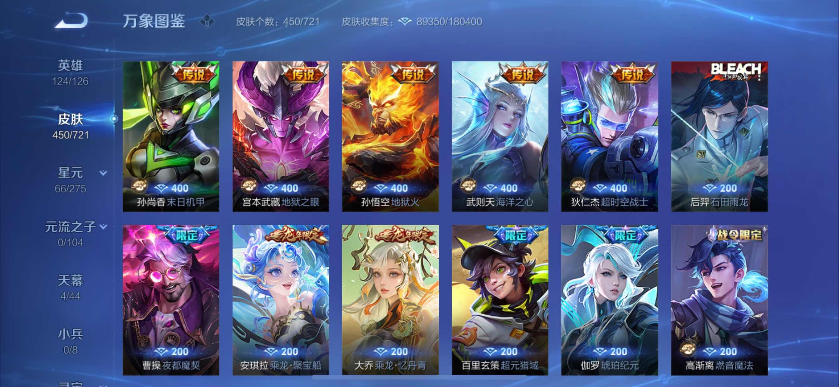 WZCMY3239791王者荣耀账号详情图13