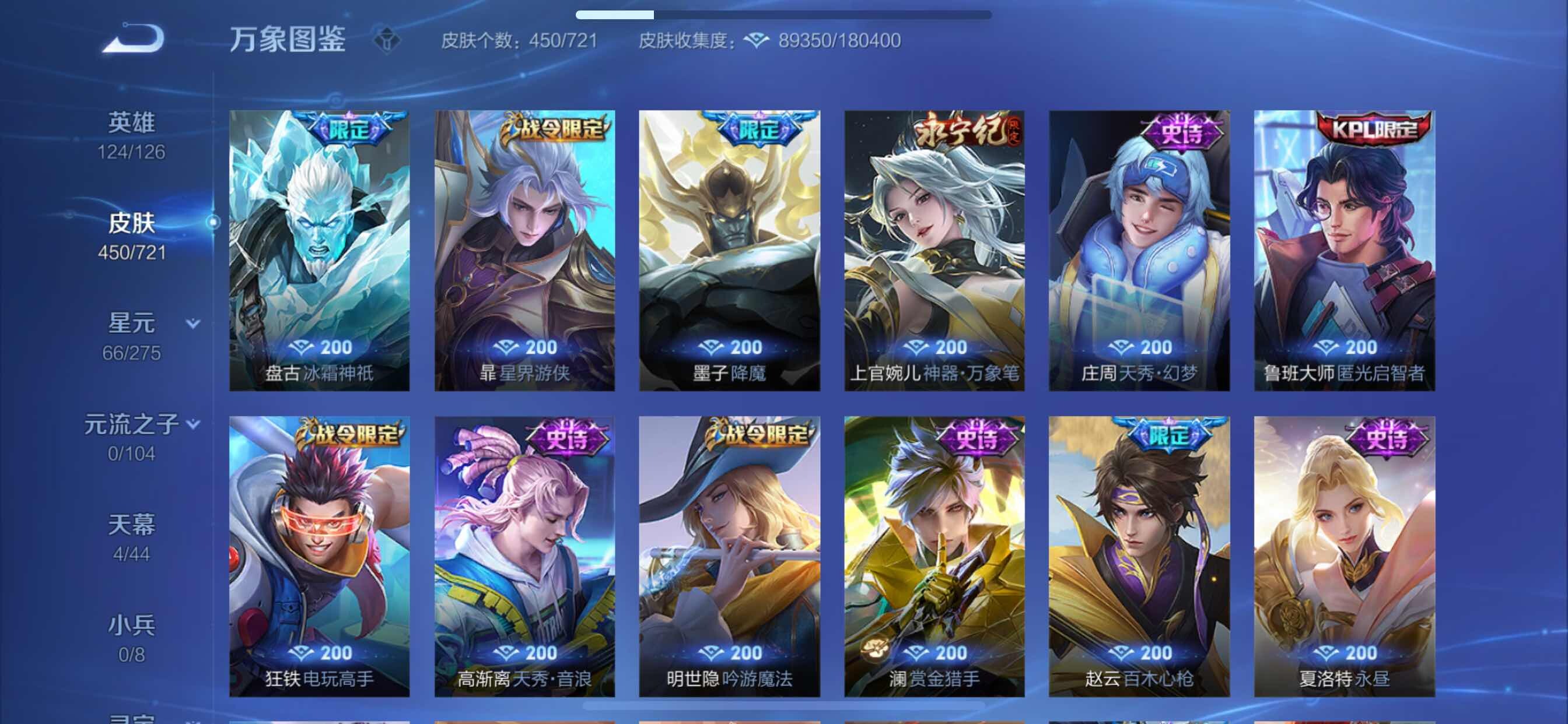WZCMY3239791王者荣耀账号详情图15