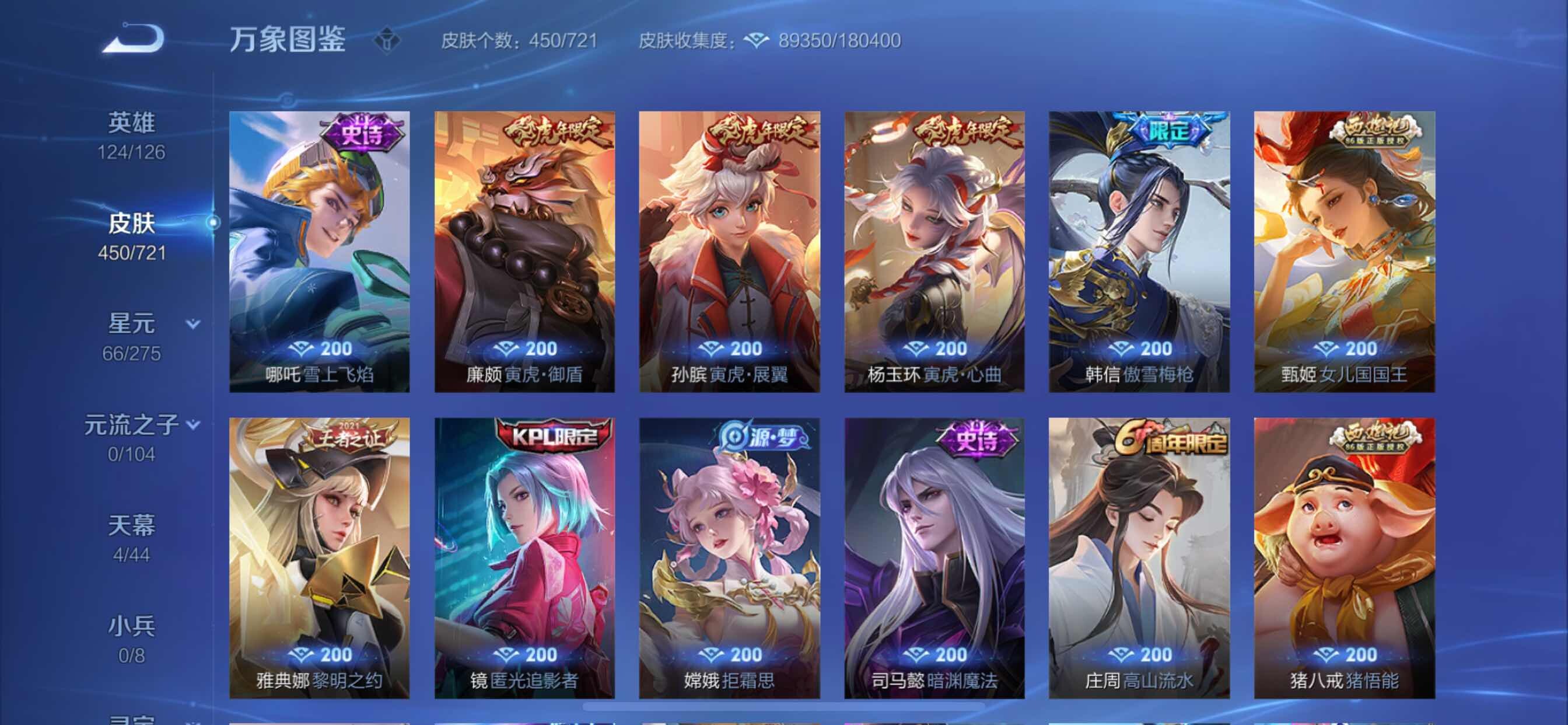 WZCMY3239791王者荣耀账号详情图16