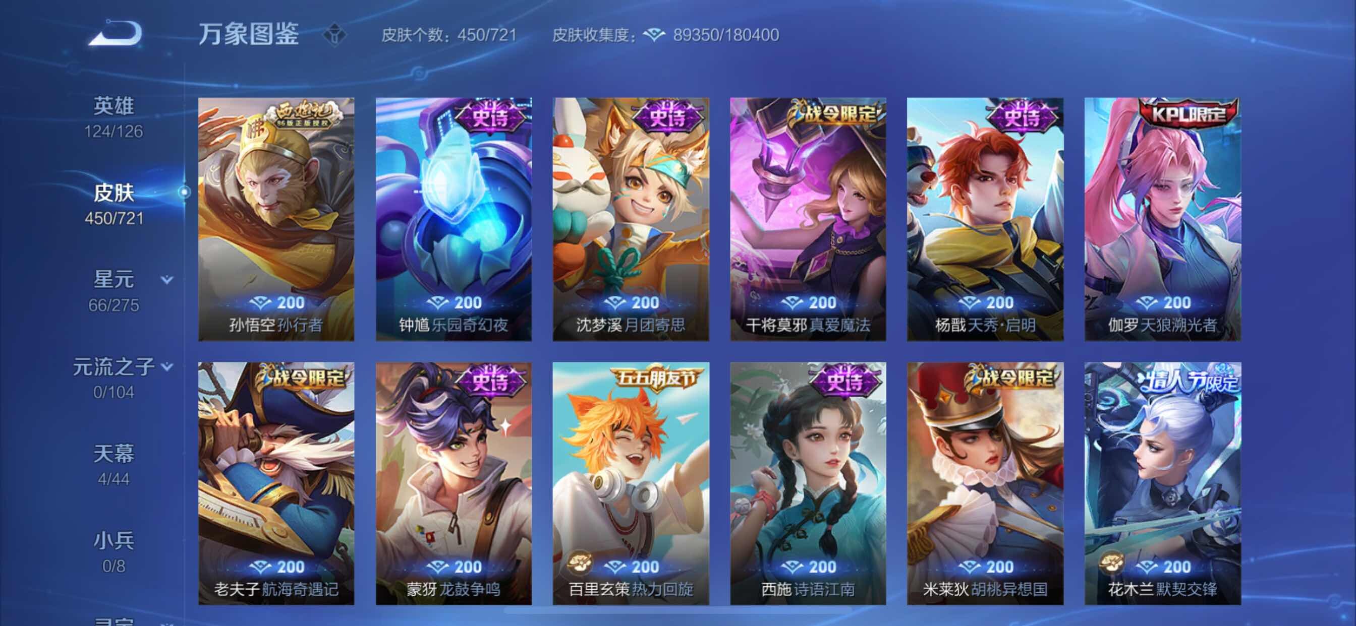 WZCMY3239791王者荣耀账号详情图17