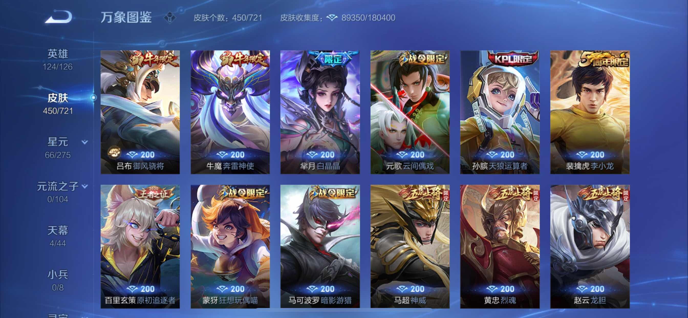 WZCMY3239791王者荣耀账号详情图18
