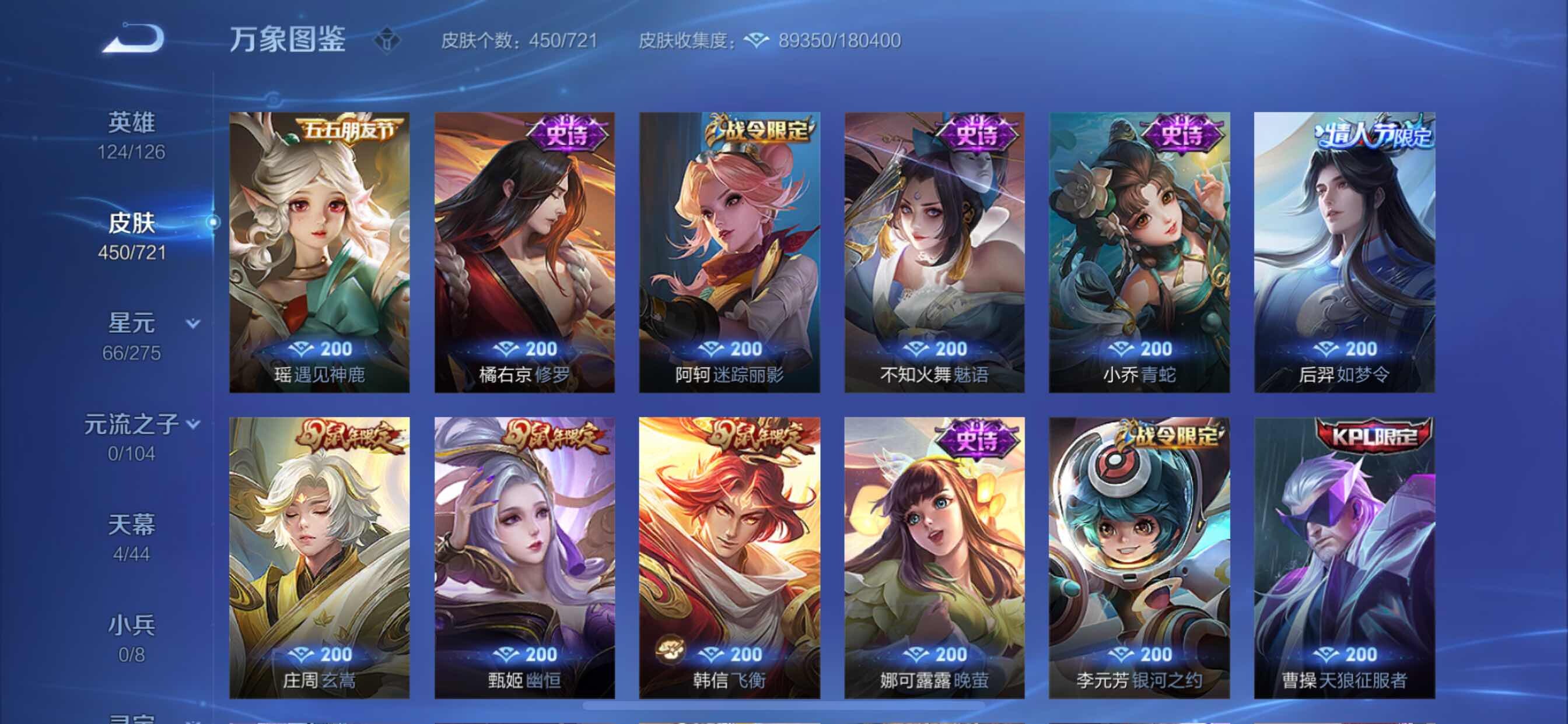WZCMY3239791王者荣耀账号详情图19