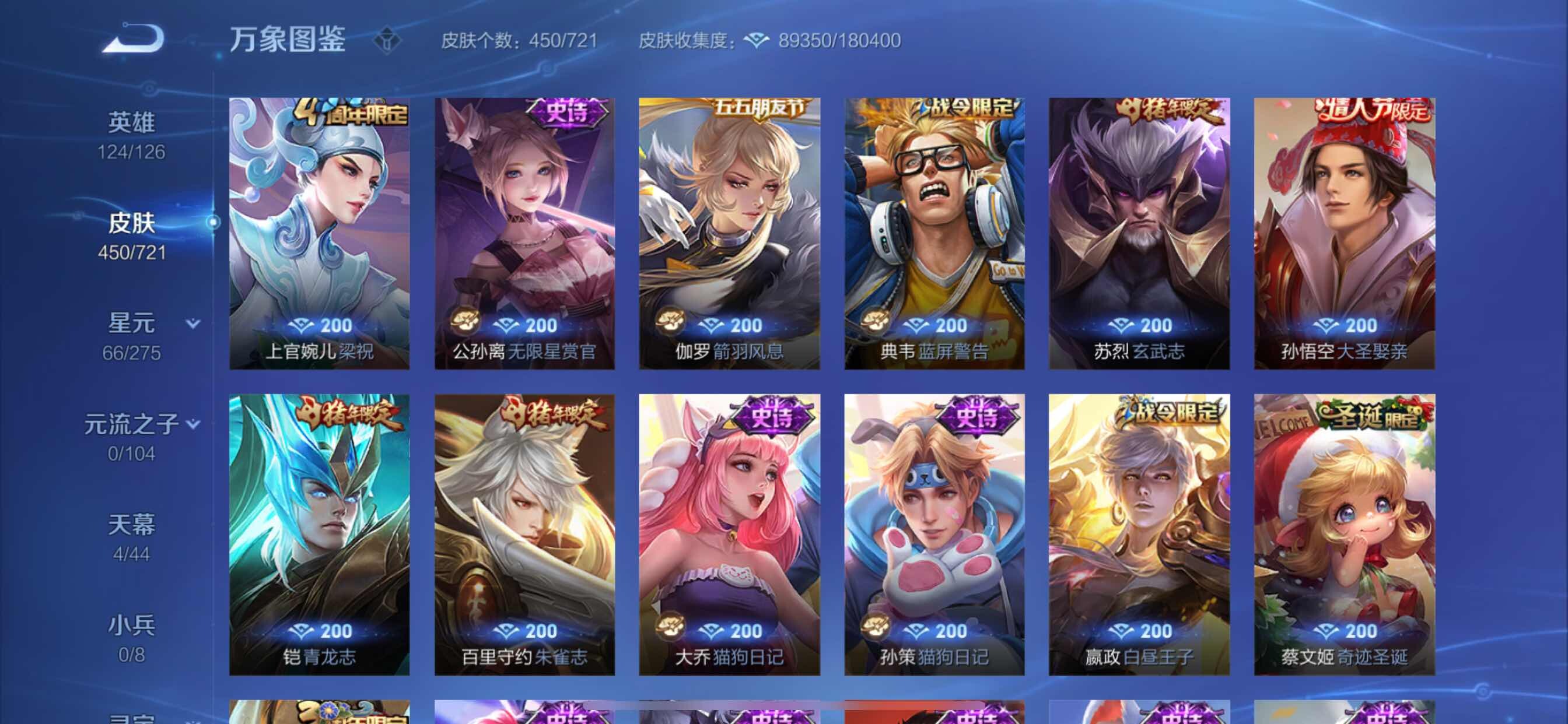 WZCMY3239791王者荣耀账号详情图20