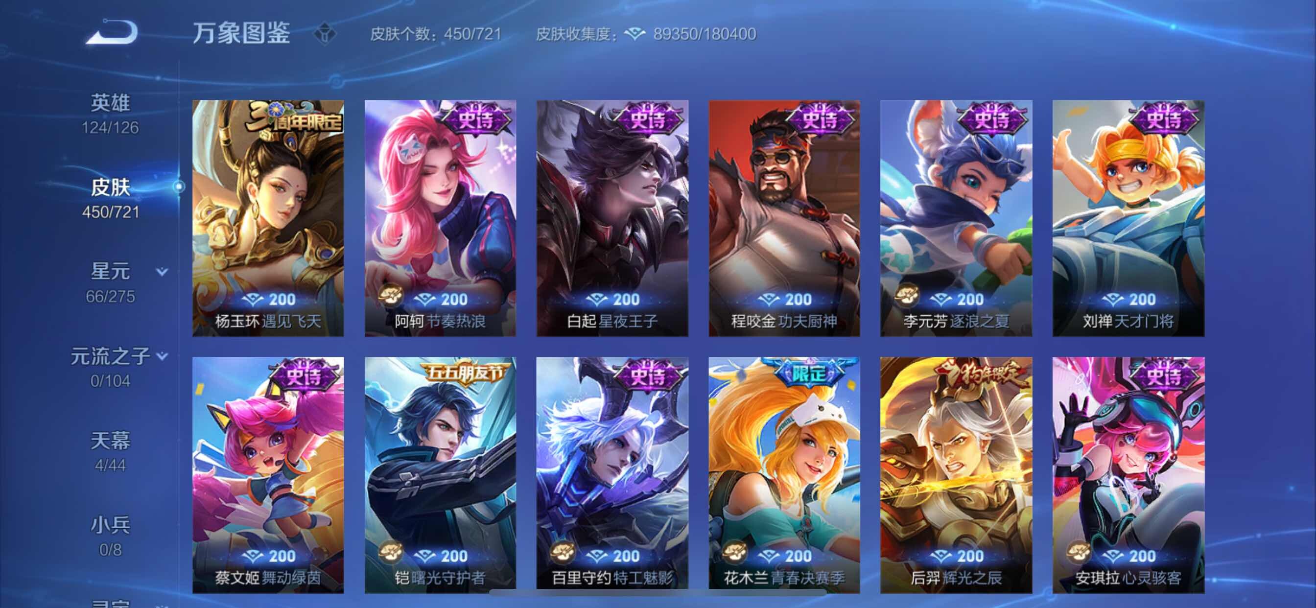 WZCMY3239791王者荣耀账号详情图21