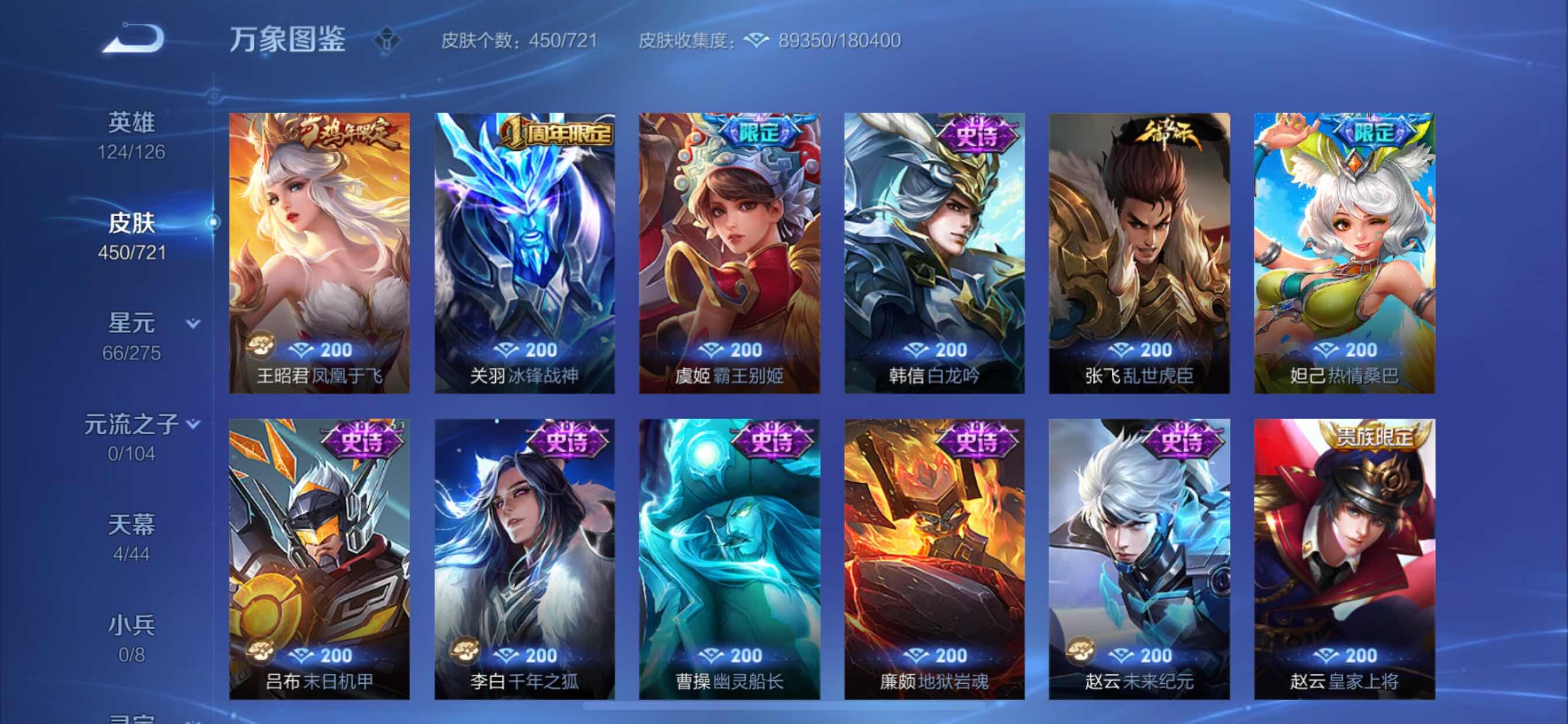 WZCMY3239791王者荣耀账号详情图23