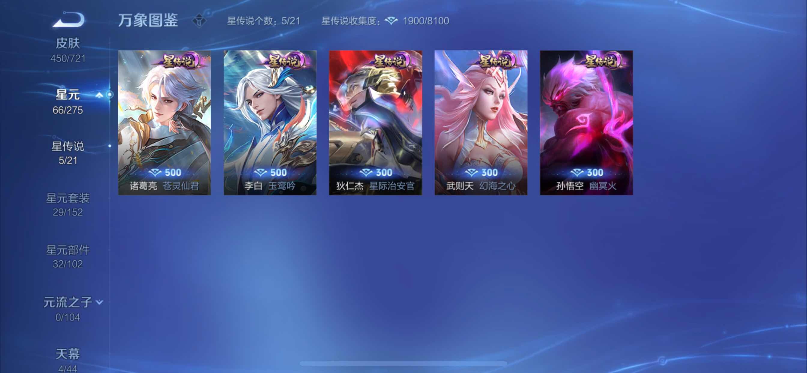 WZCMY3239791王者荣耀账号详情图24
