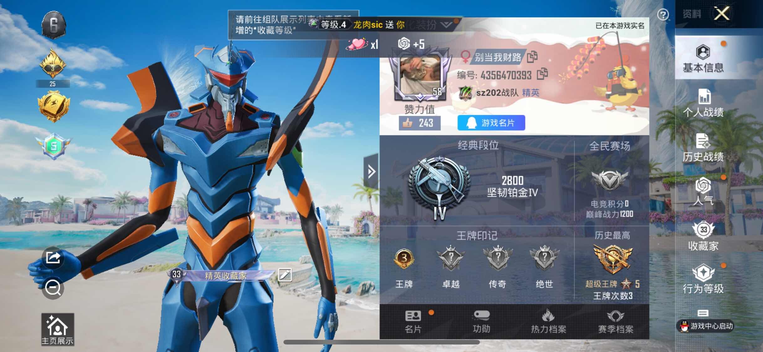 HPYXS3310966和平精英账号详情图2 HPYXS3310966和平精英账号详情图2