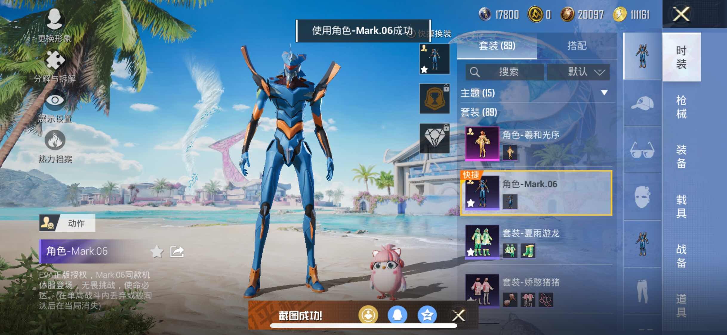 HPYXS3310966和平精英账号详情图5 HPYXS3310966和平精英账号详情图5